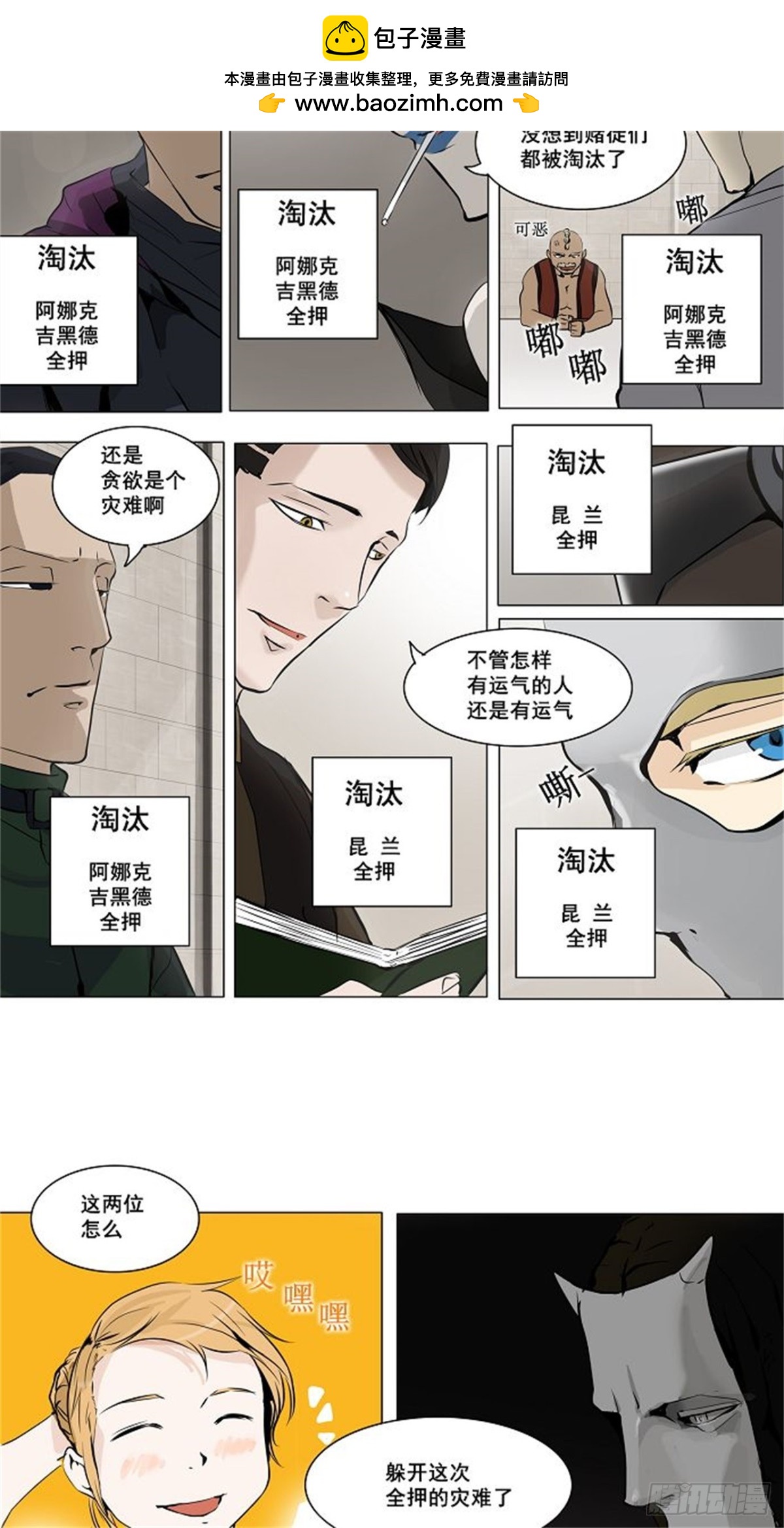 158.工房战 -事实-（3）-第159话