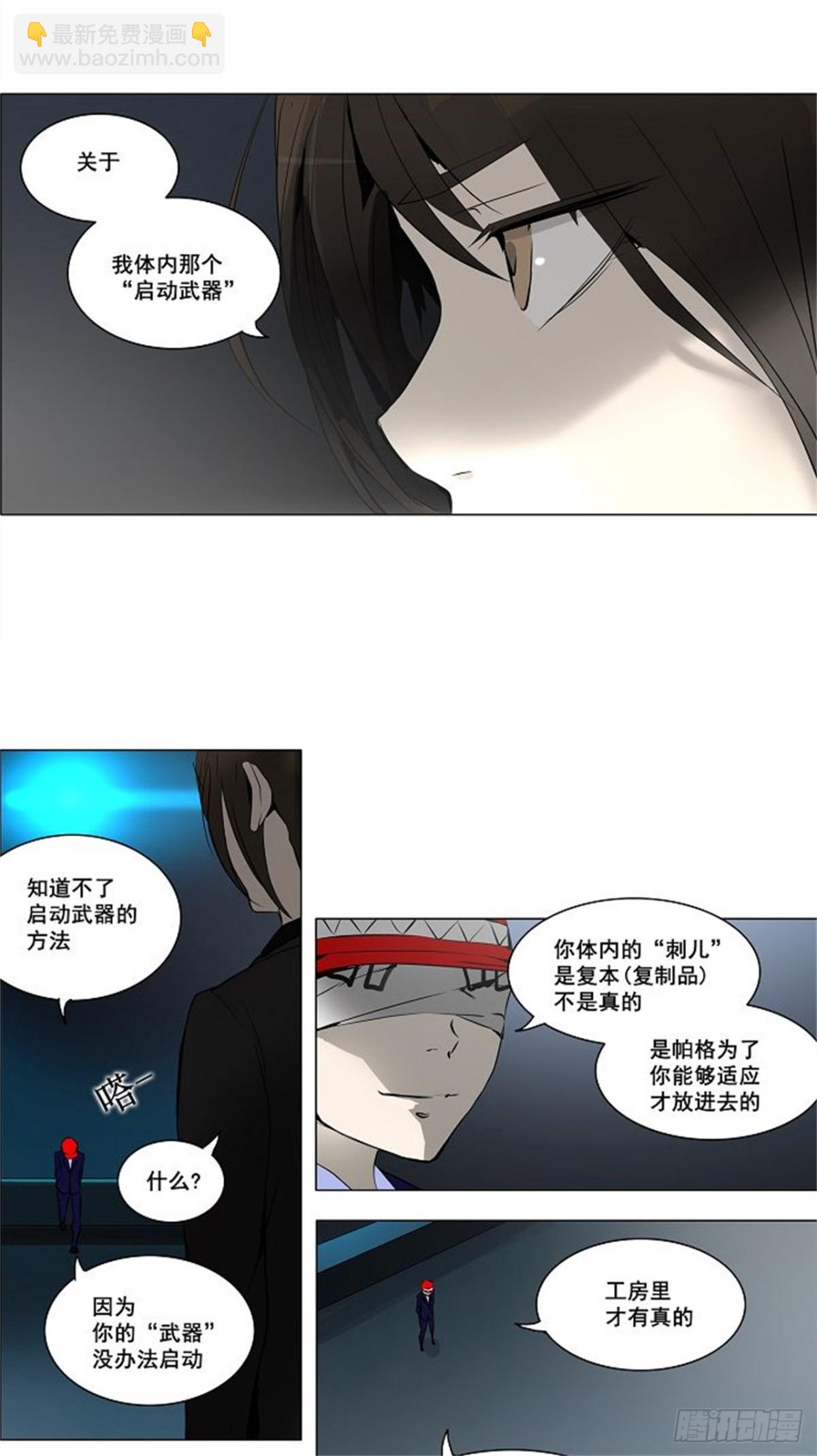 158.工房战 -事实-（3）-第159话