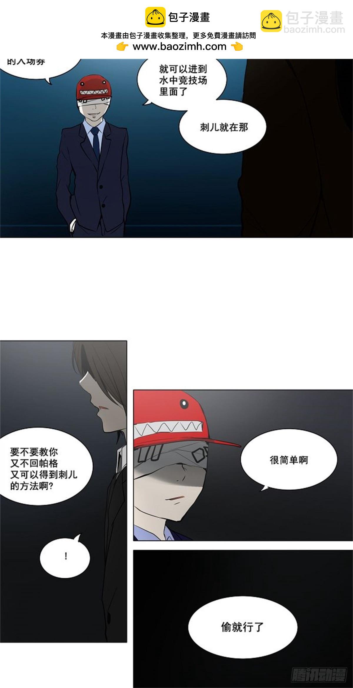 158.工房战 -事实-（3）-第159话