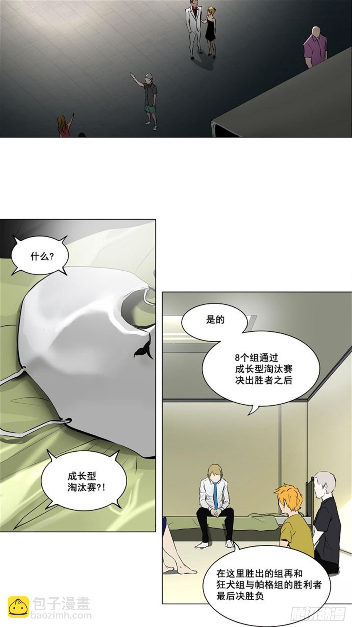 158.工房战 -事实-（3）-第159话