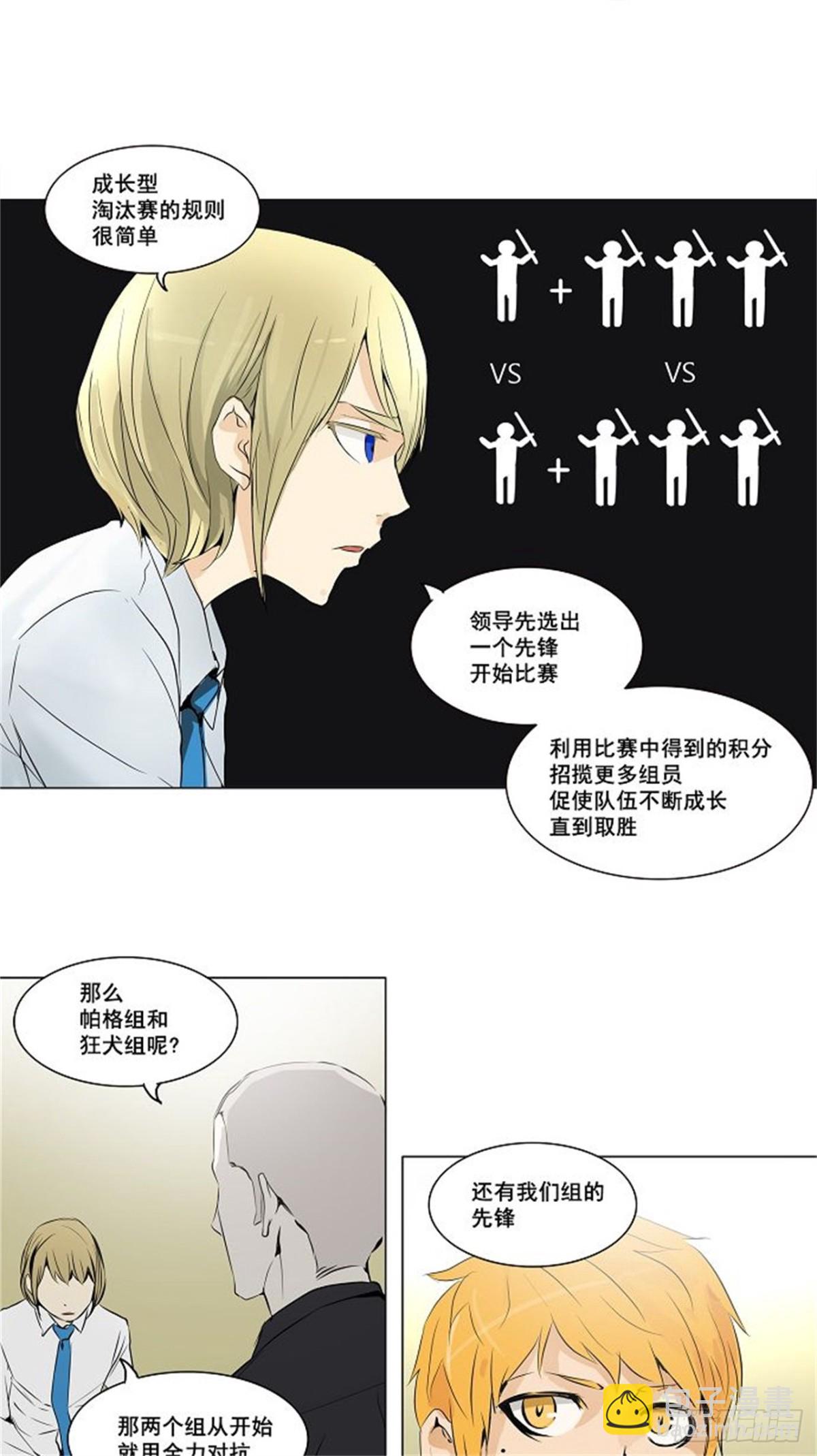 158.工房战 -事实-（3）-第159话