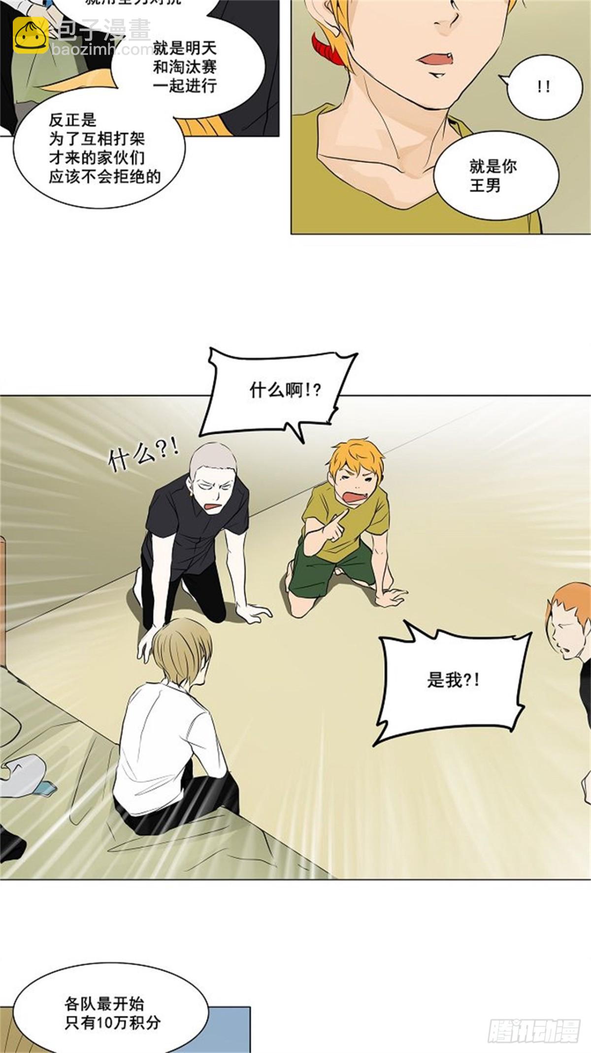 158.工房战 -事实-（3）-第159话