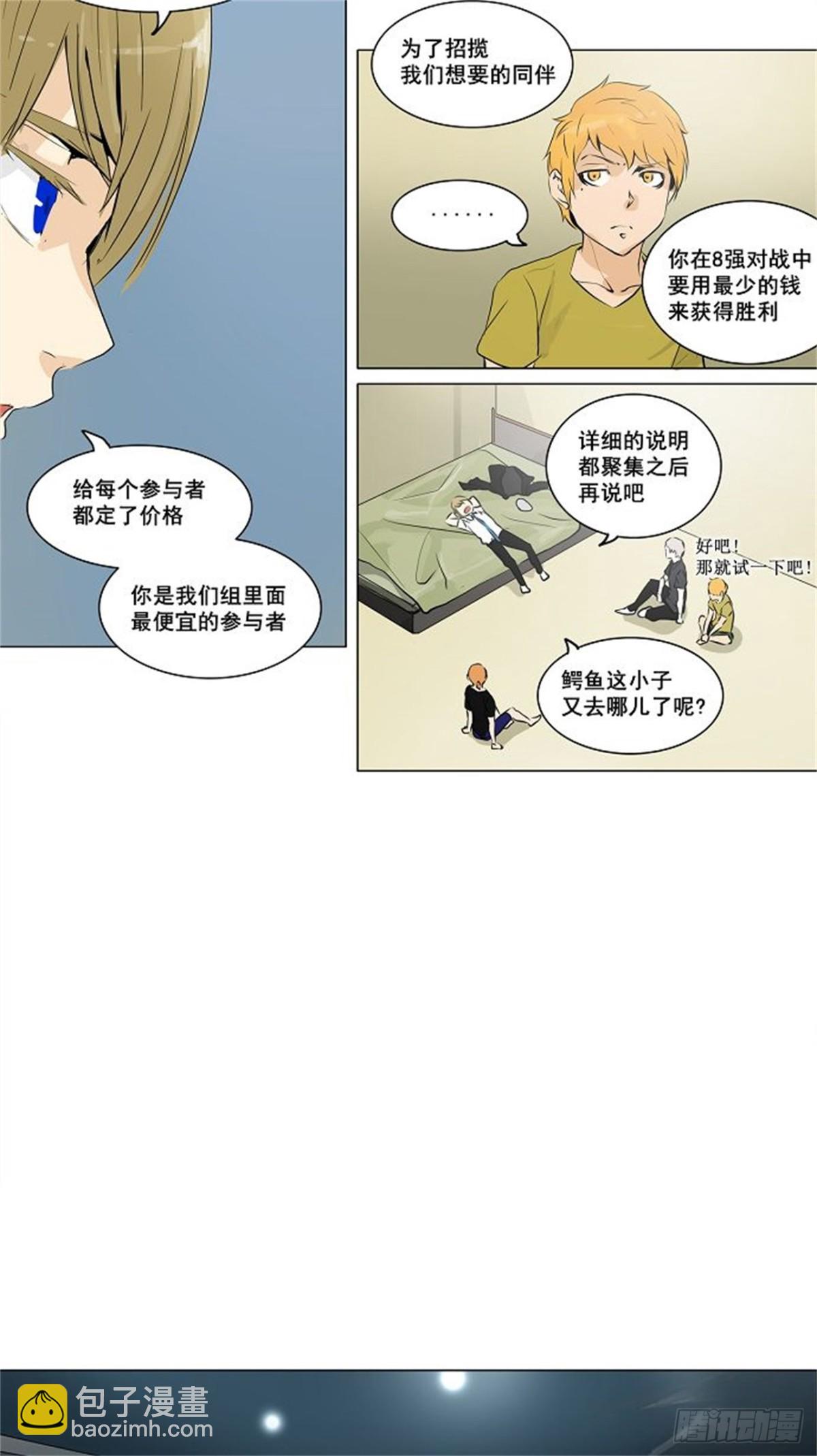 158.工房战 -事实-（3）-第159话
