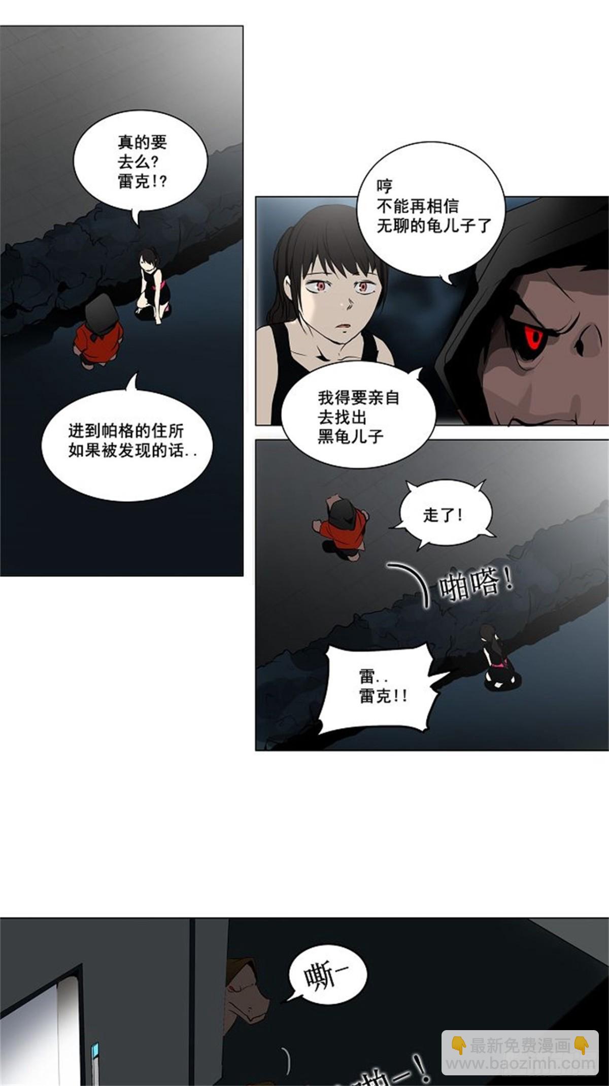 158.工房战 -事实-（3）-第159话