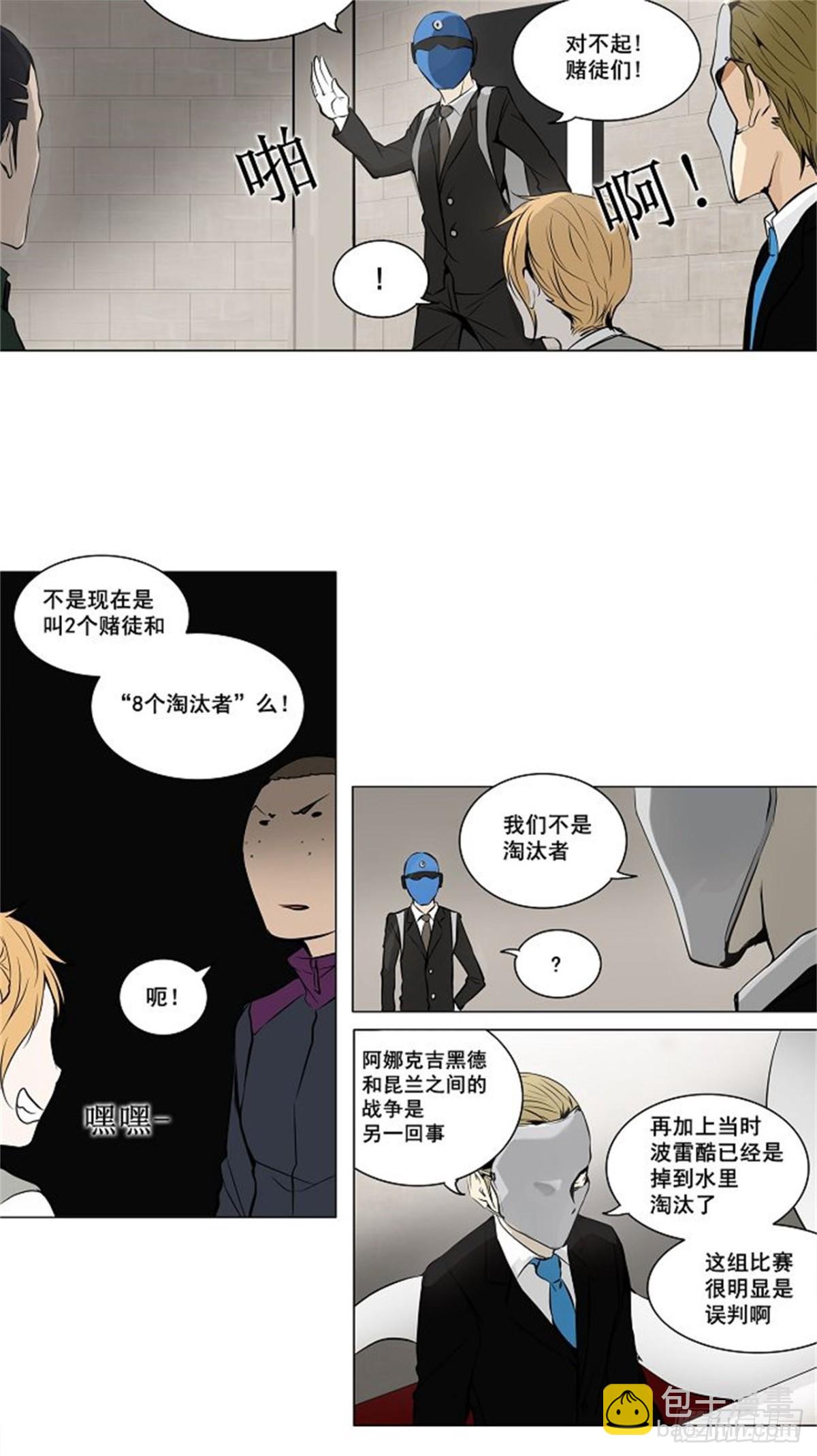 158.工房战 -事实-（3）-第159话