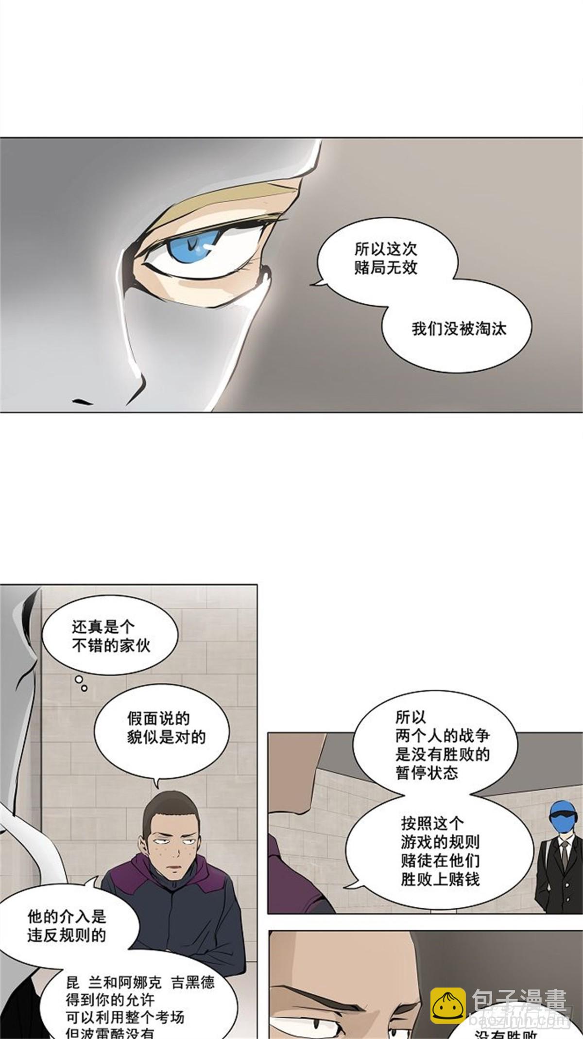 158.工房战 -事实-（3）-第159话