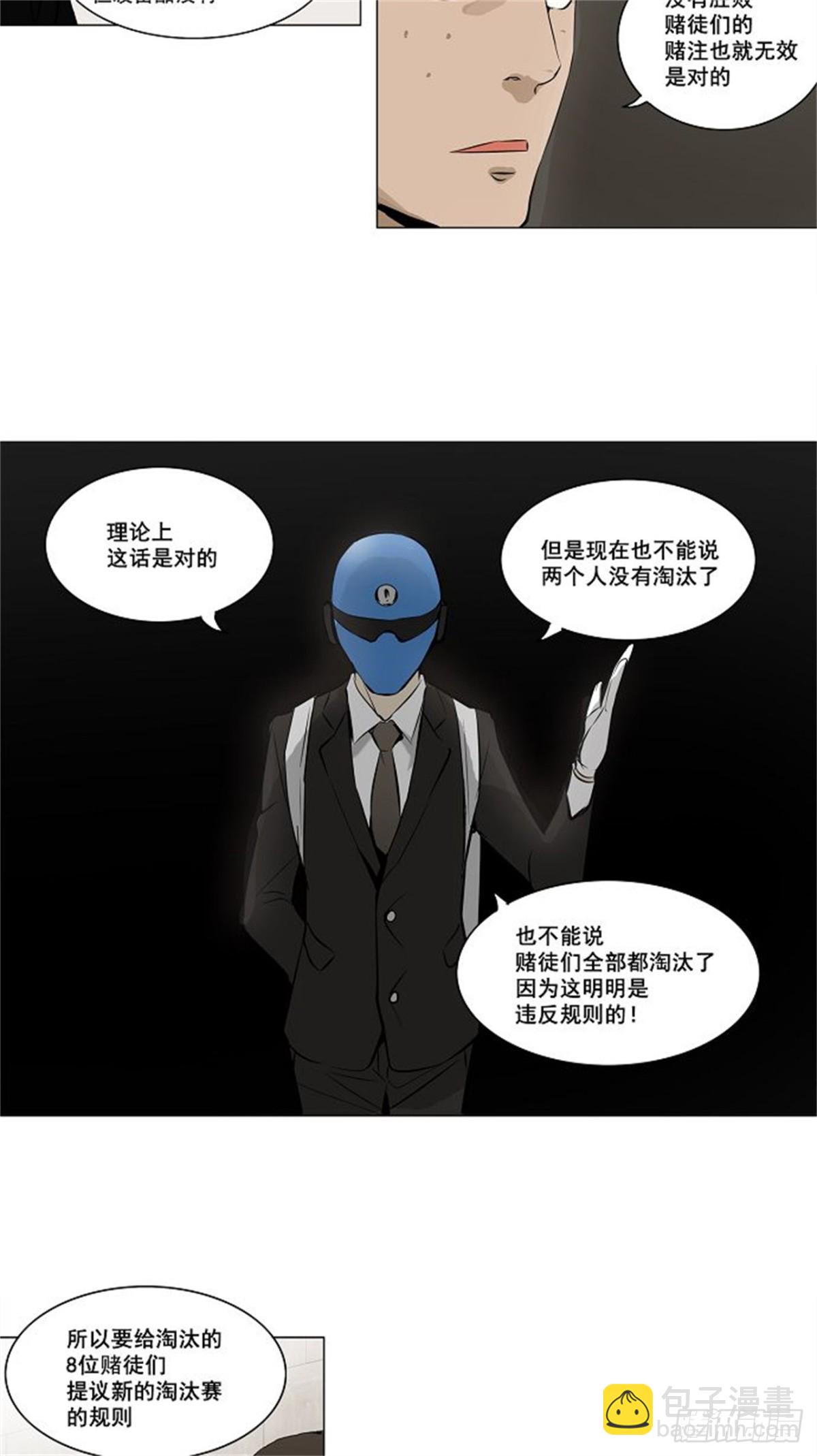 158.工房战 -事实-（3）-第159话