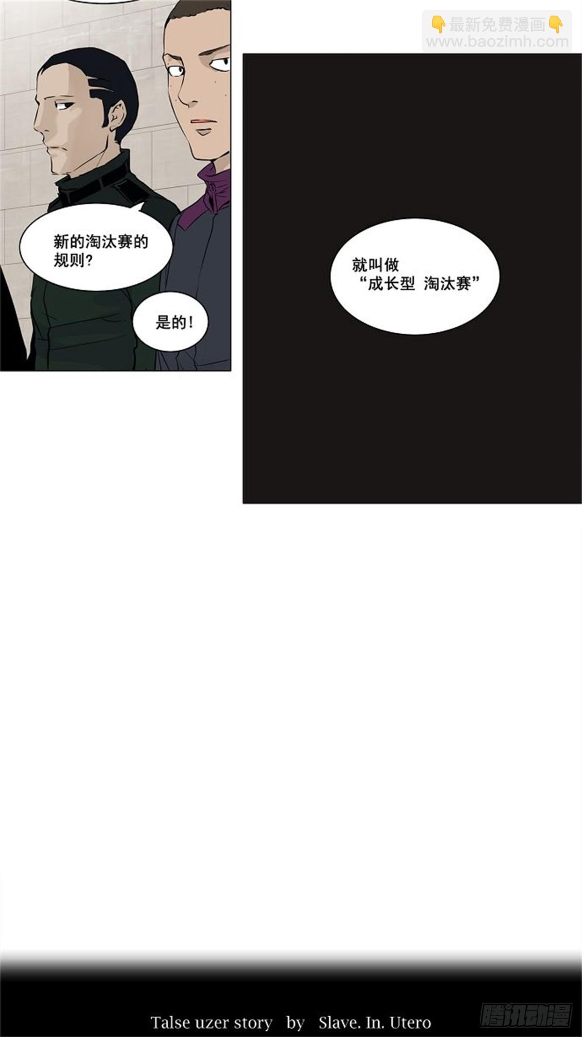 158.工房战 -事实-（3）-第159话