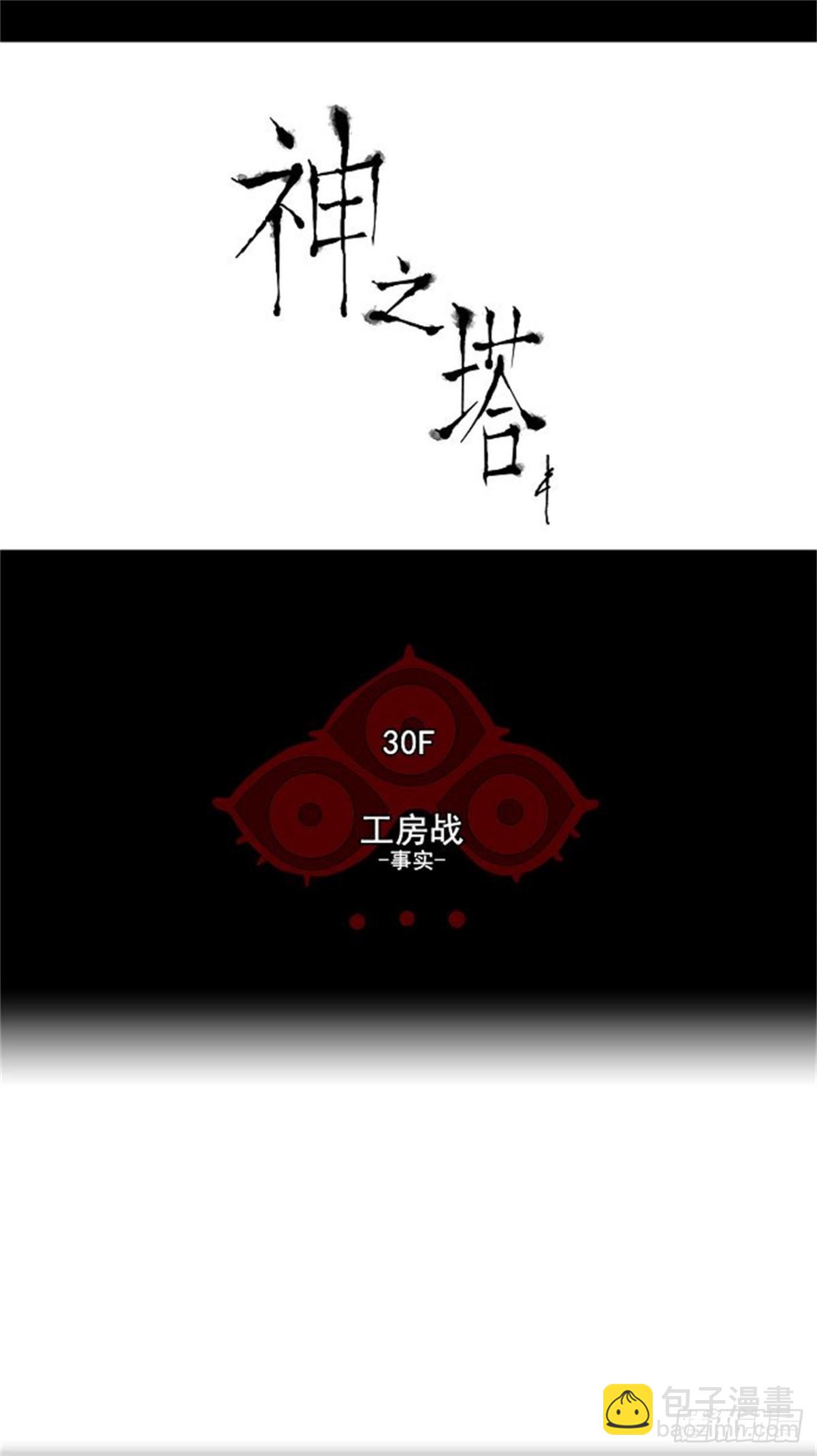 158.工房战 -事实-（3）-第159话
