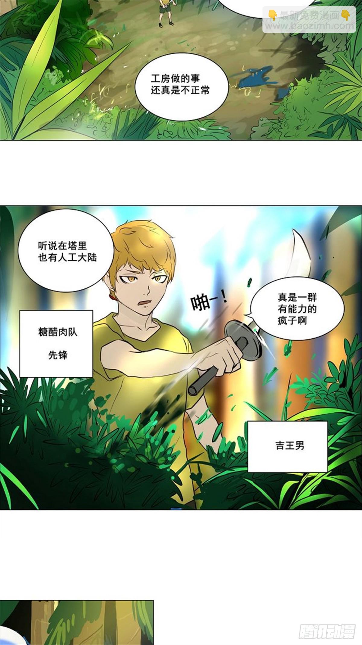 160.工房战 -淘汰赛--第161话