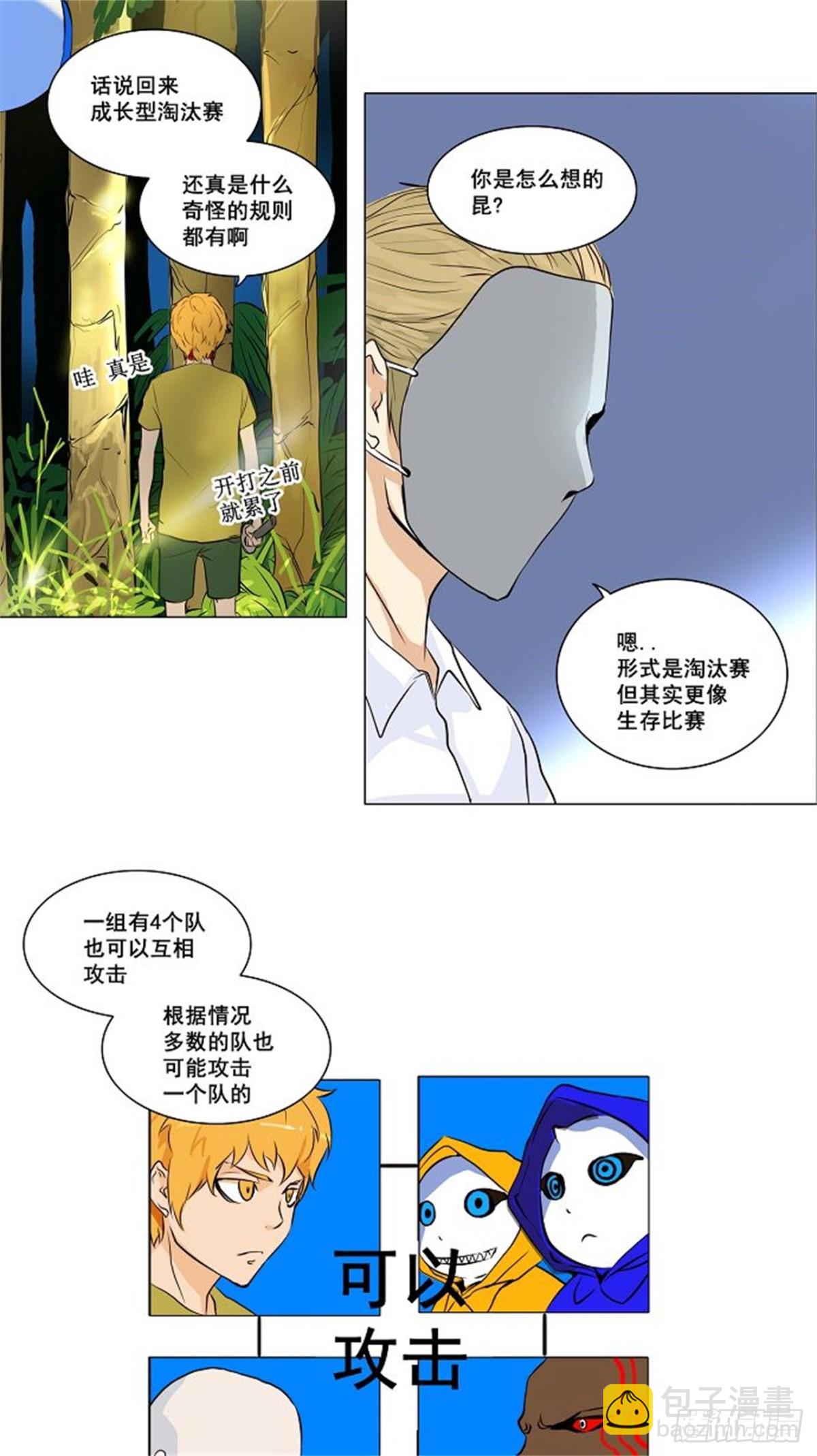 160.工房战 -淘汰赛--第161话