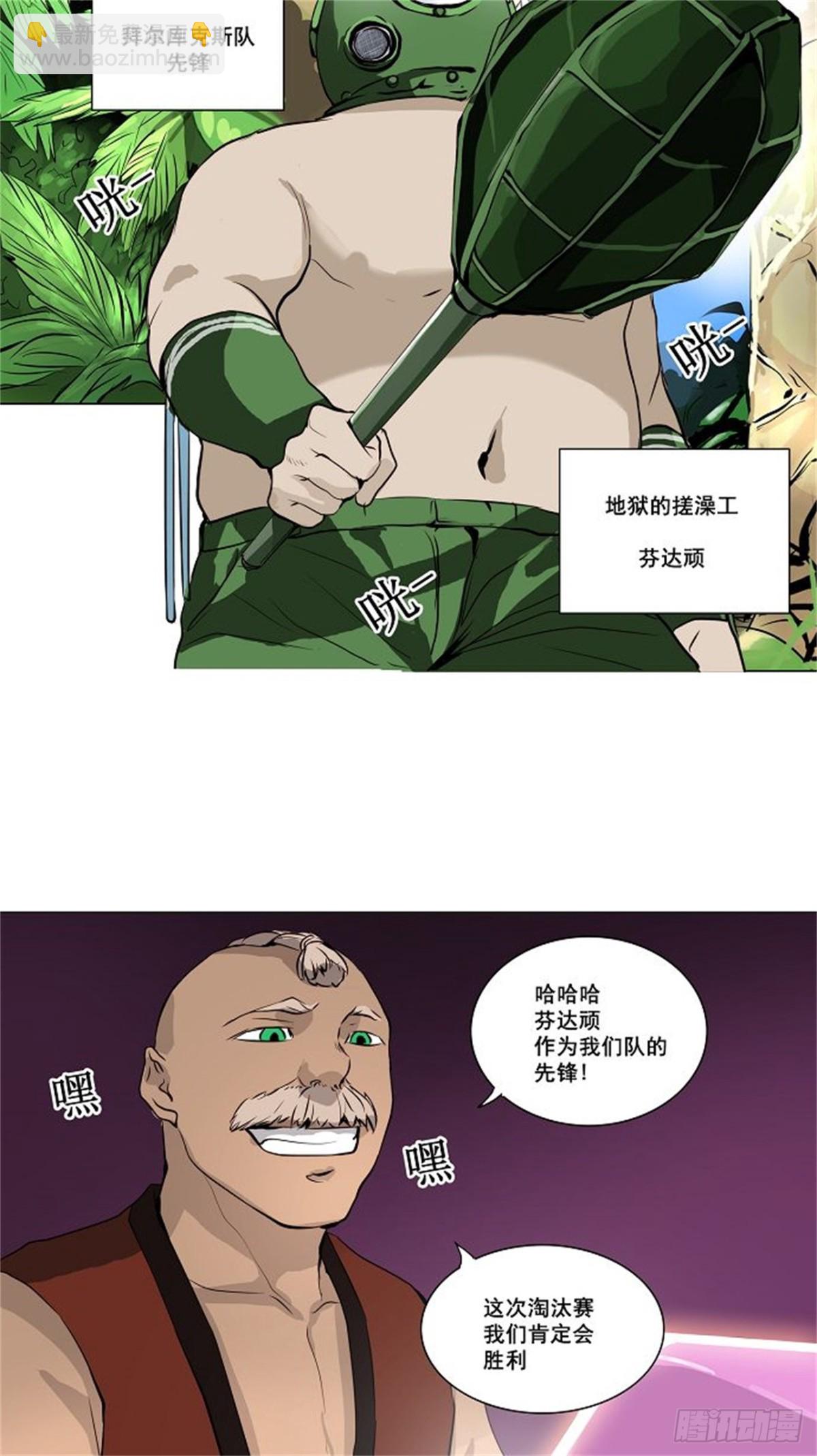 160.工房战 -淘汰赛--第161话