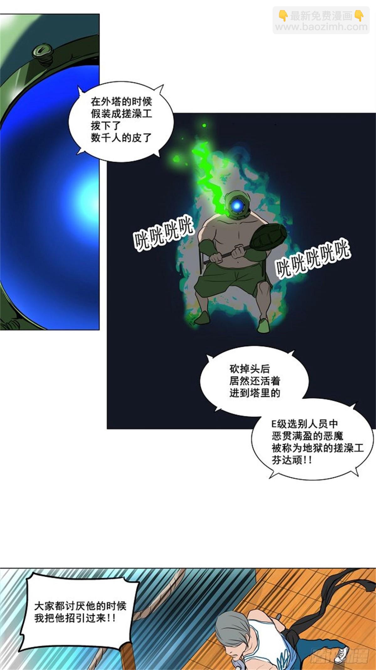 160.工房战 -淘汰赛--第161话