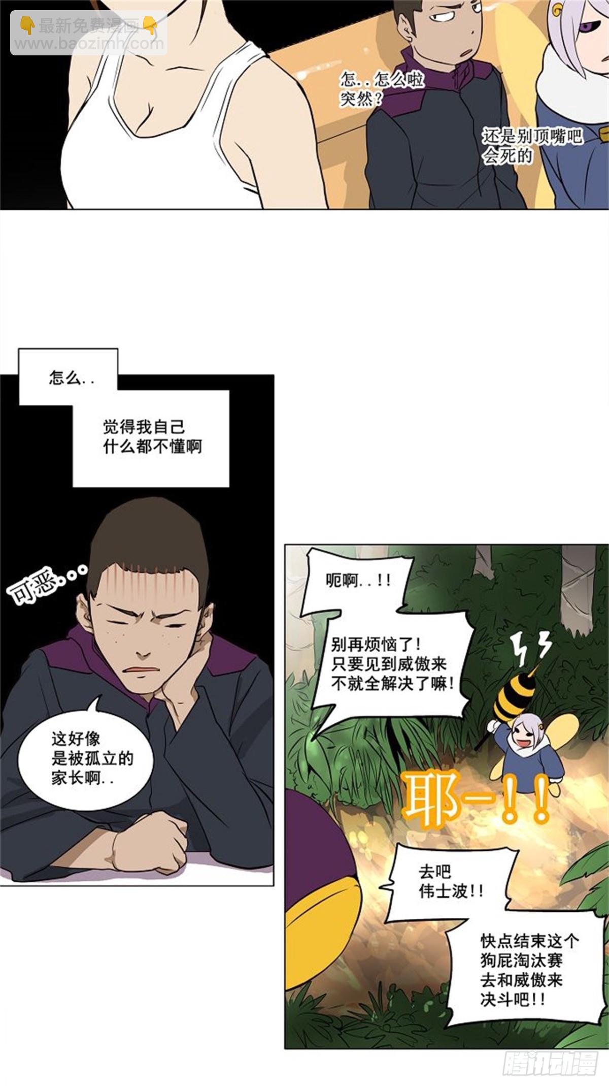 160.工房战 -淘汰赛--第161话