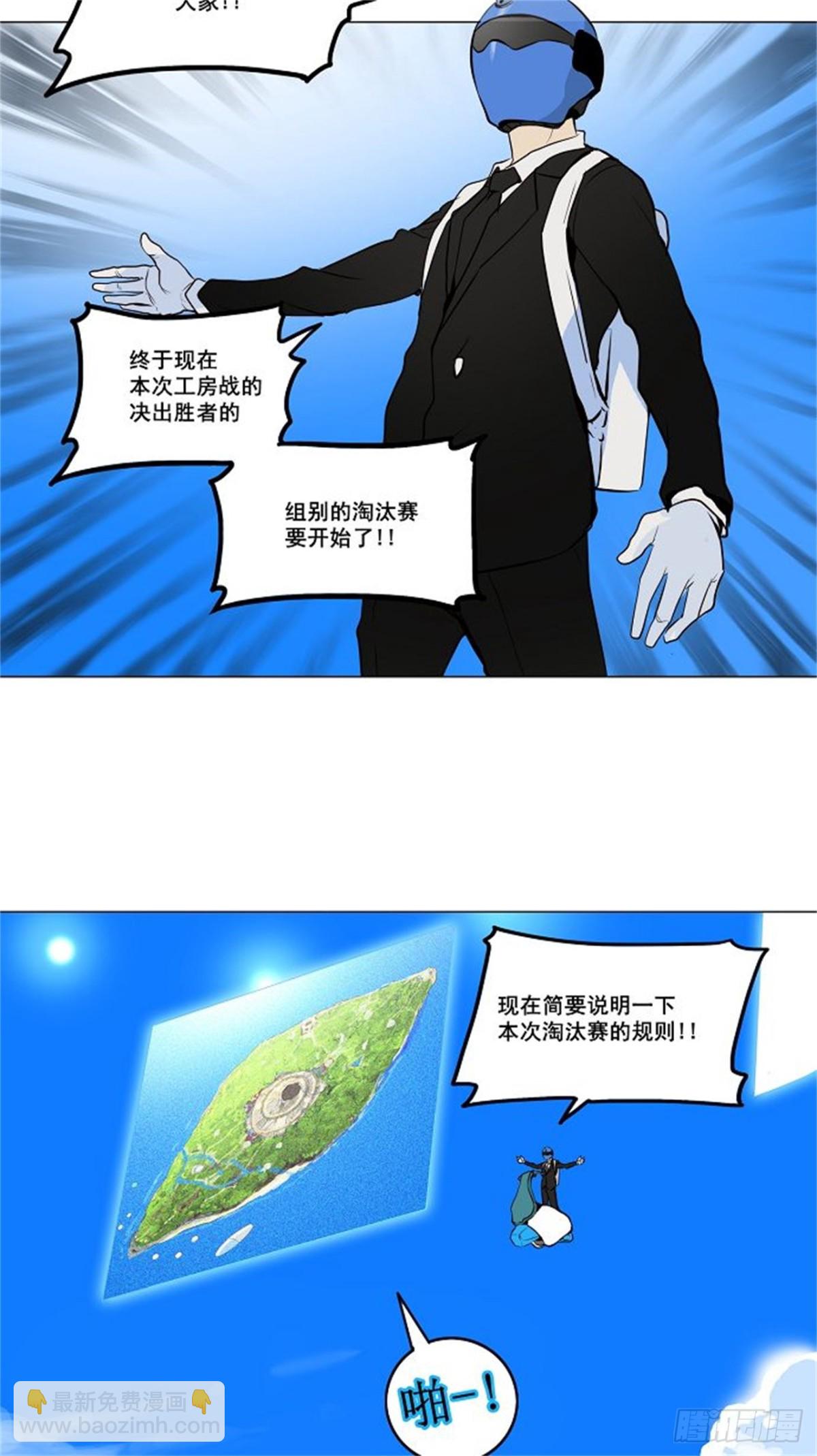 160.工房战 -淘汰赛--第161话