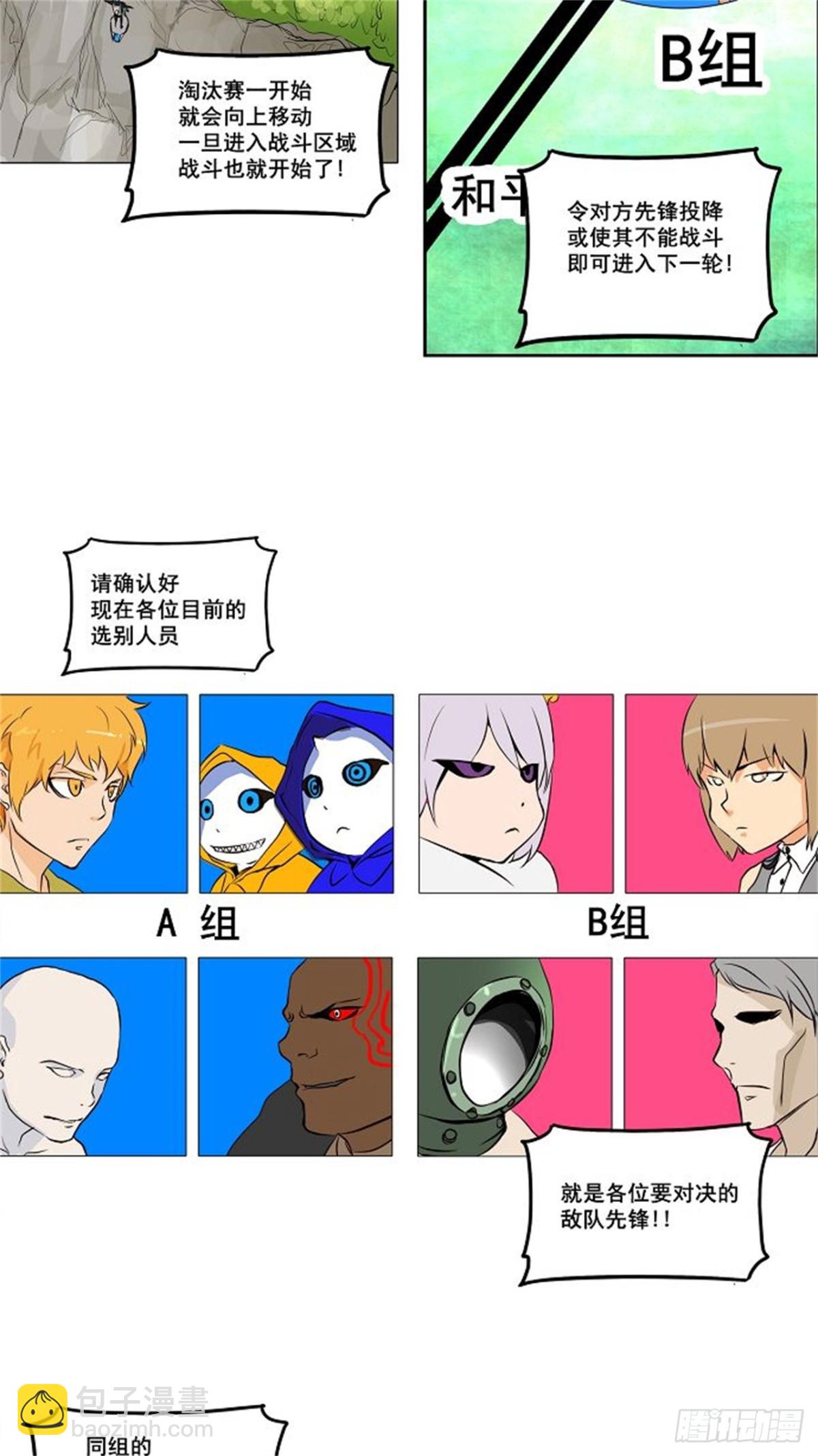 160.工房战 -淘汰赛--第161话