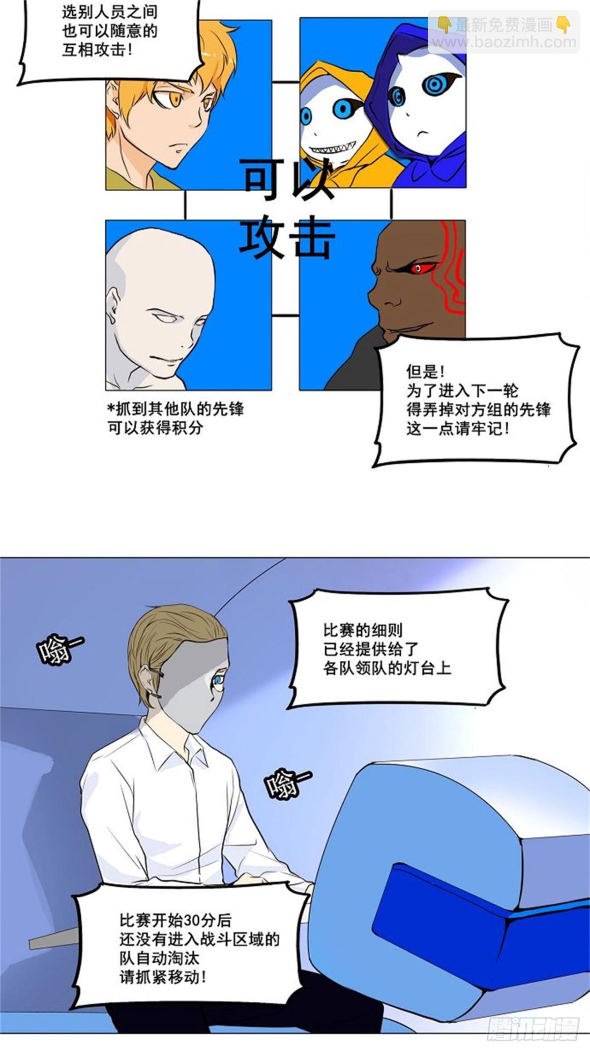 160.工房战 -淘汰赛--第161话