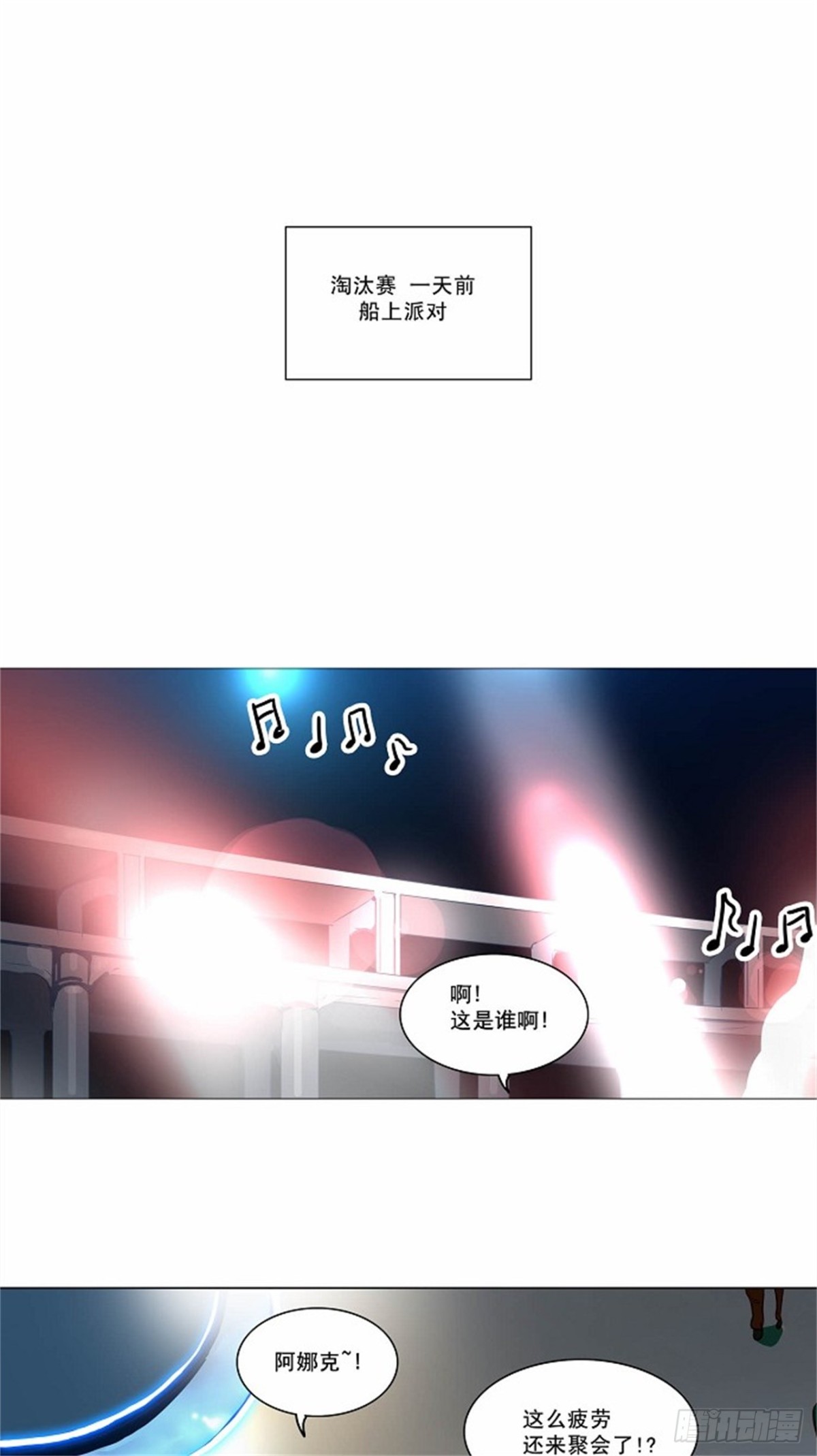 162.工房战 -淘汰赛--第163话