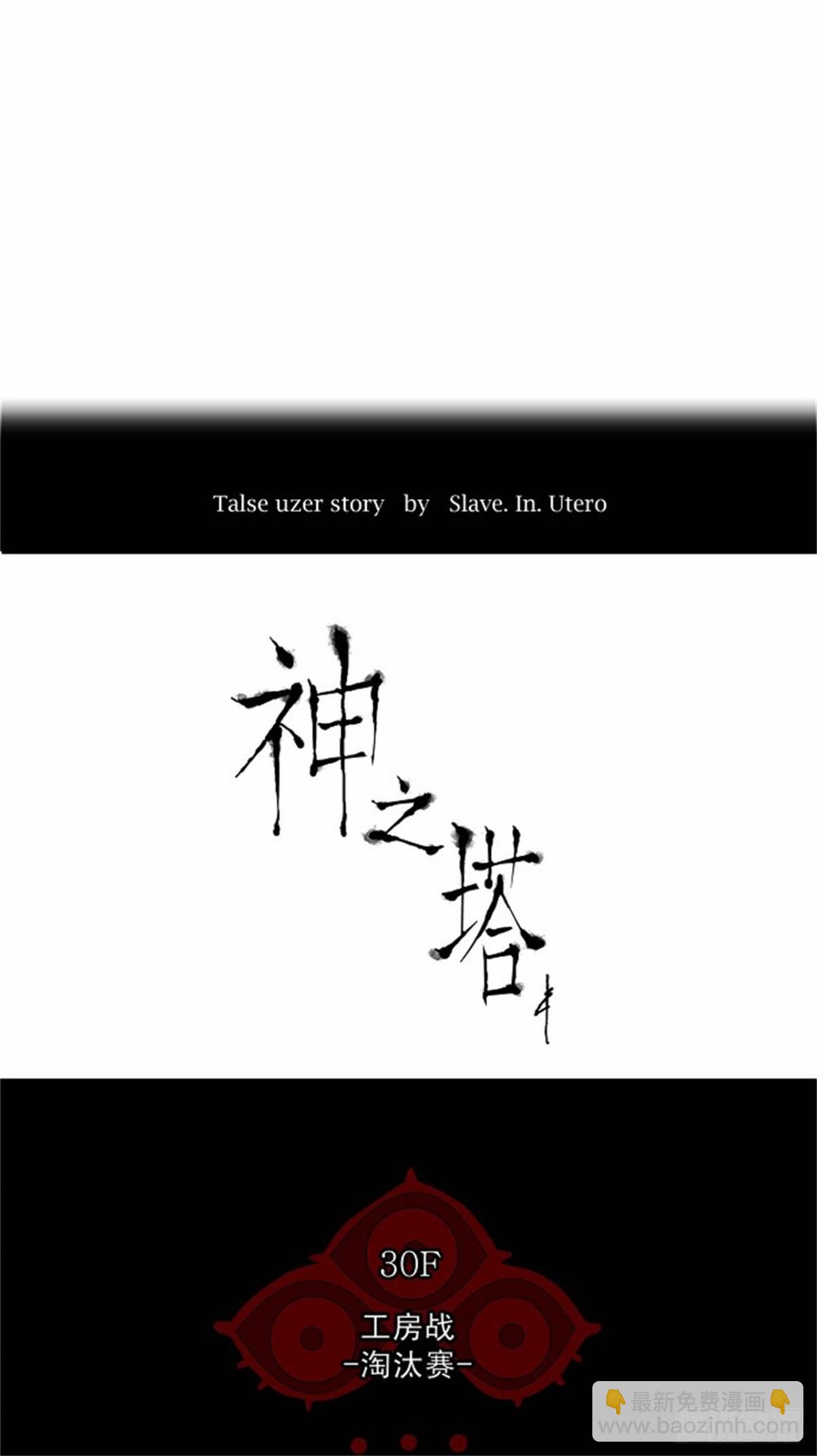 162.工房战 -淘汰赛--第163话