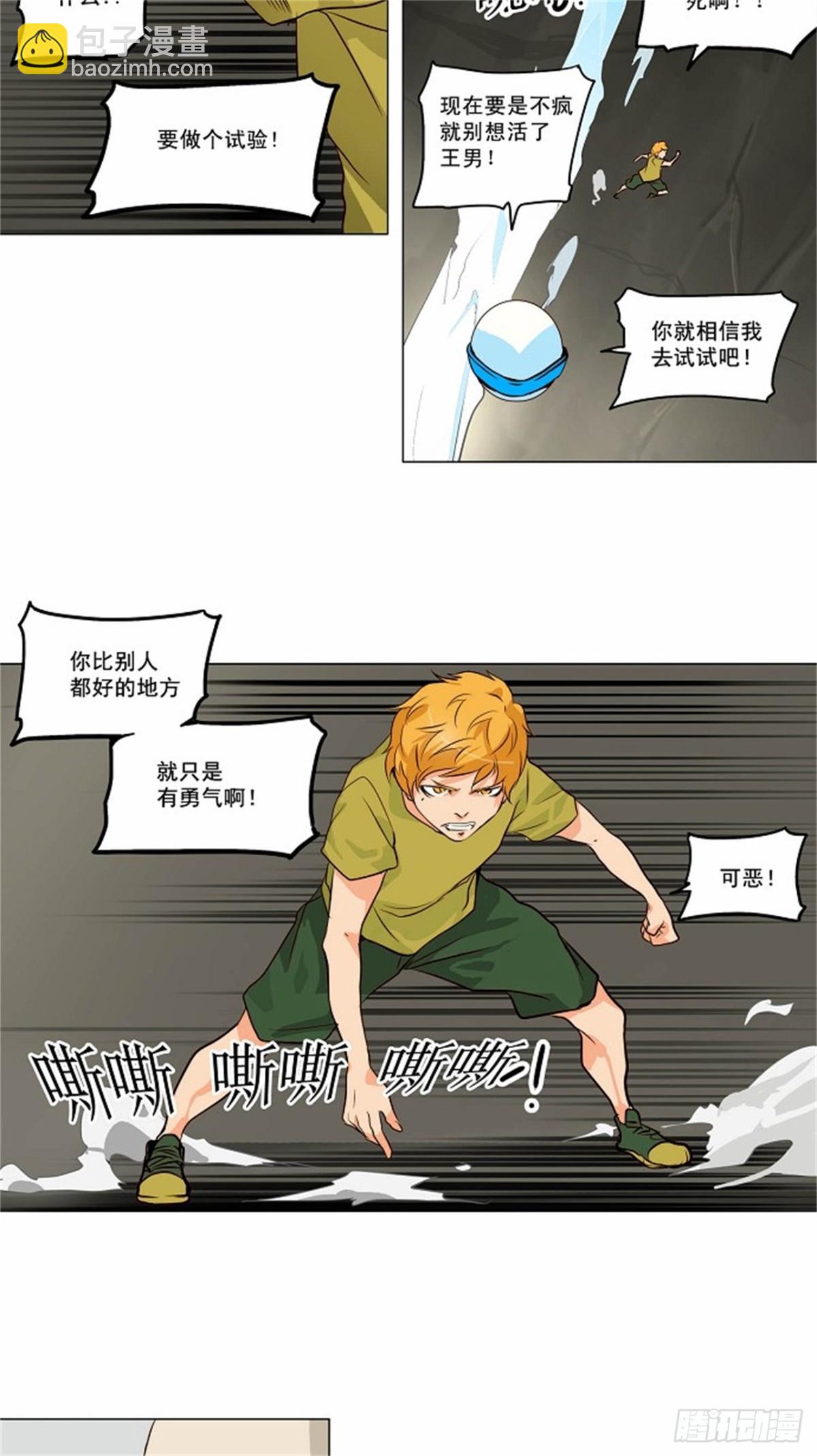 162.工房战 -淘汰赛--第163话