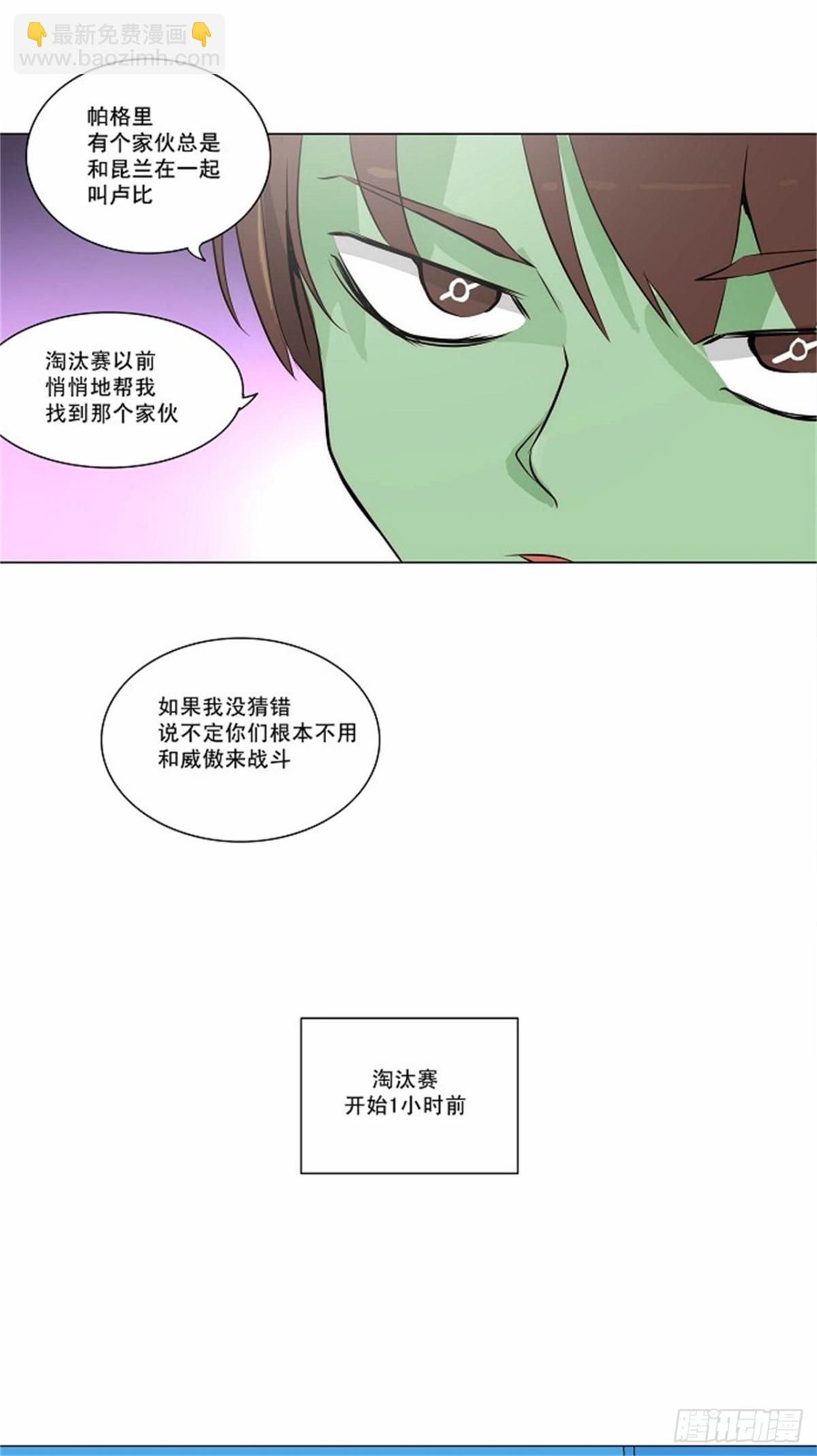 162.工房战 -淘汰赛--第163话