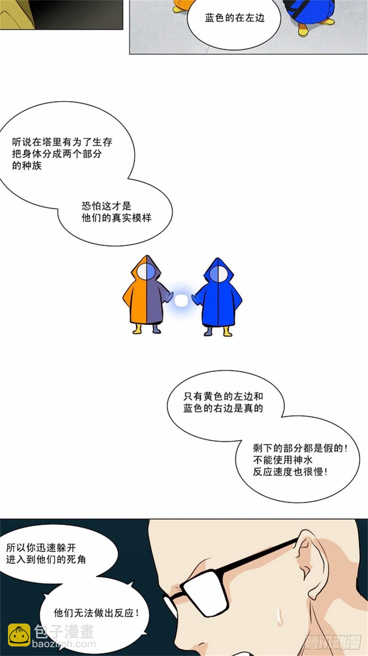 162.工房战 -淘汰赛--第163话