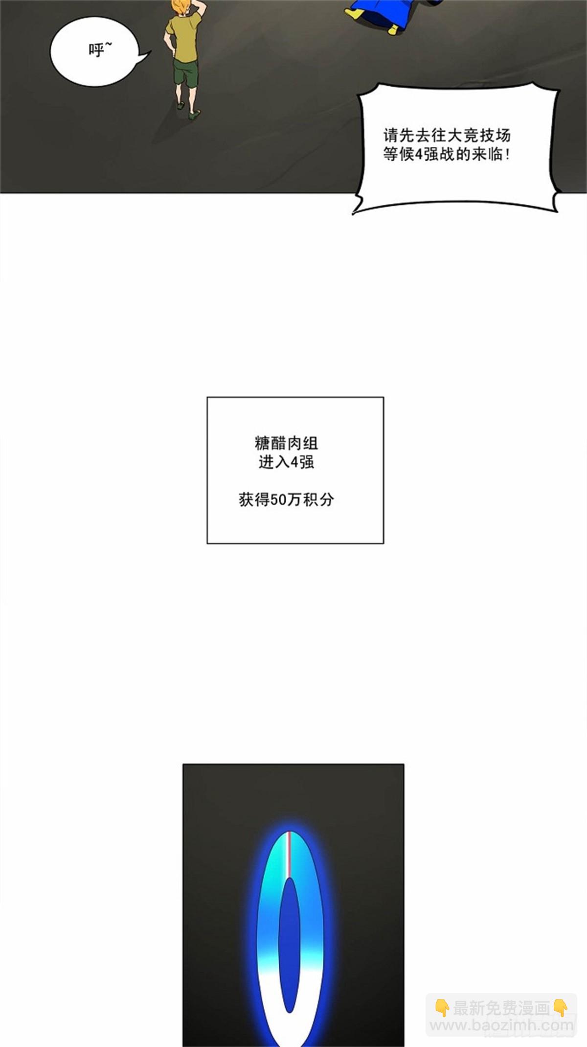 162.工房战 -淘汰赛--第163话