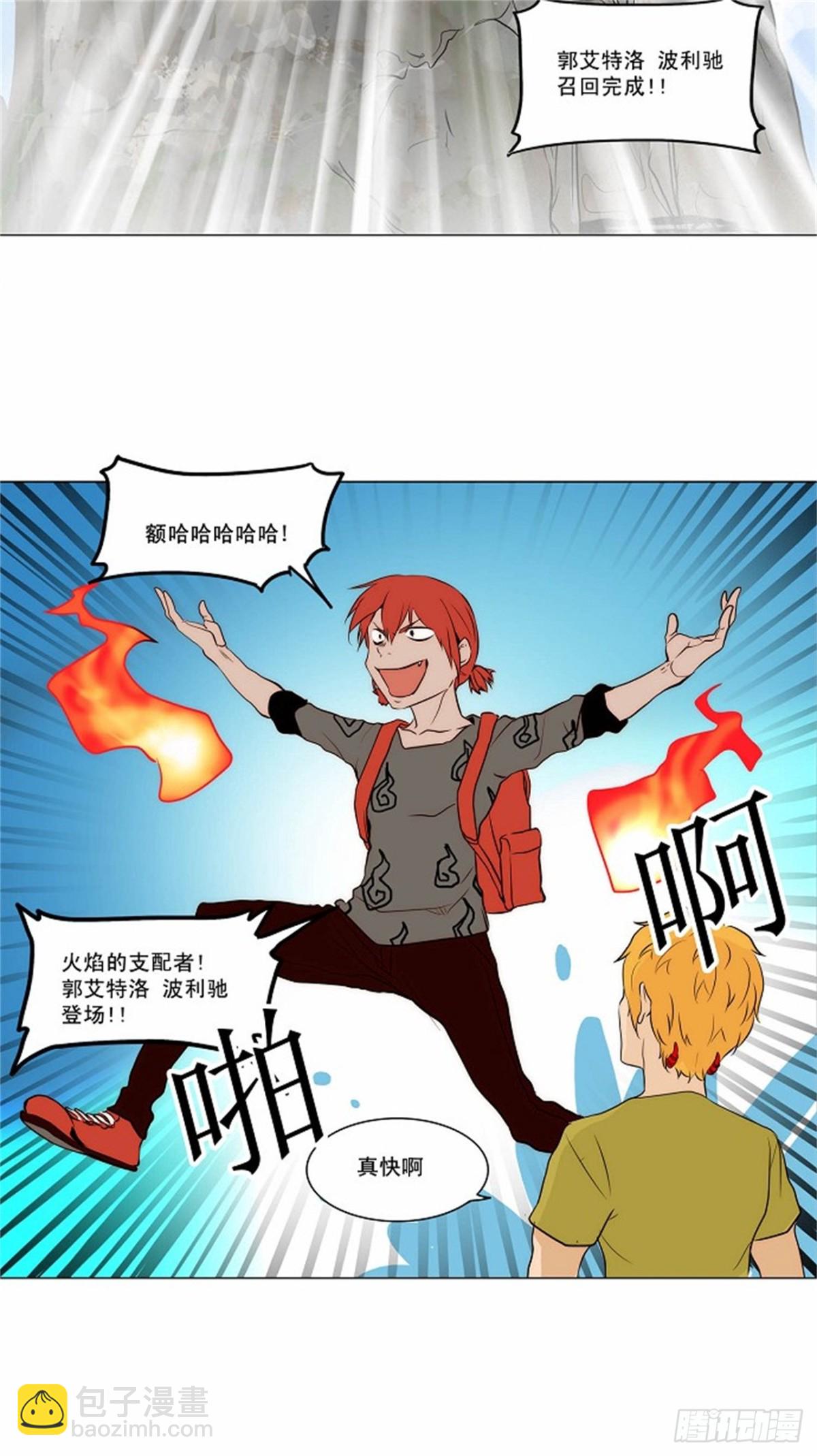 162.工房战 -淘汰赛--第163话