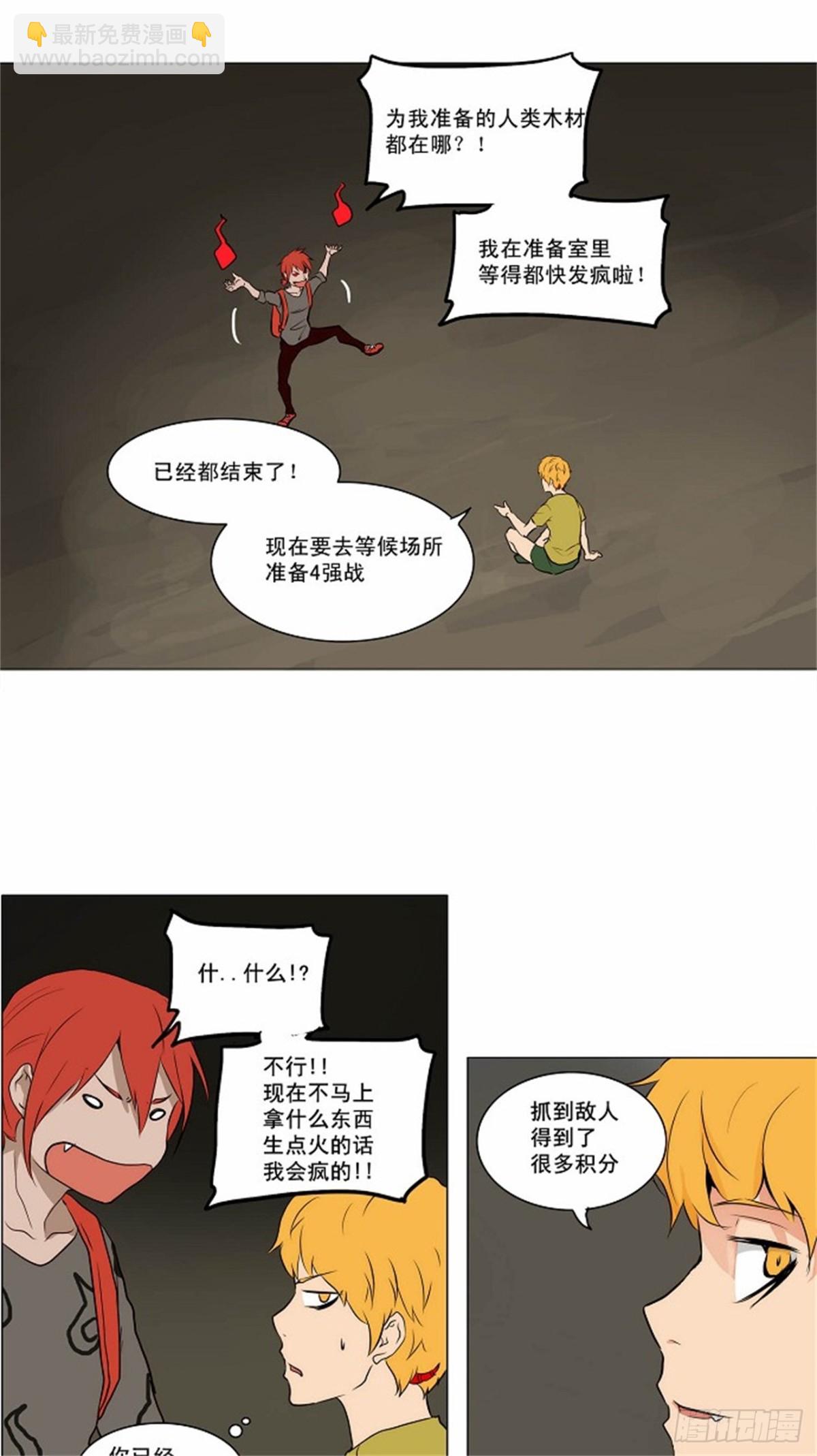 162.工房战 -淘汰赛--第163话