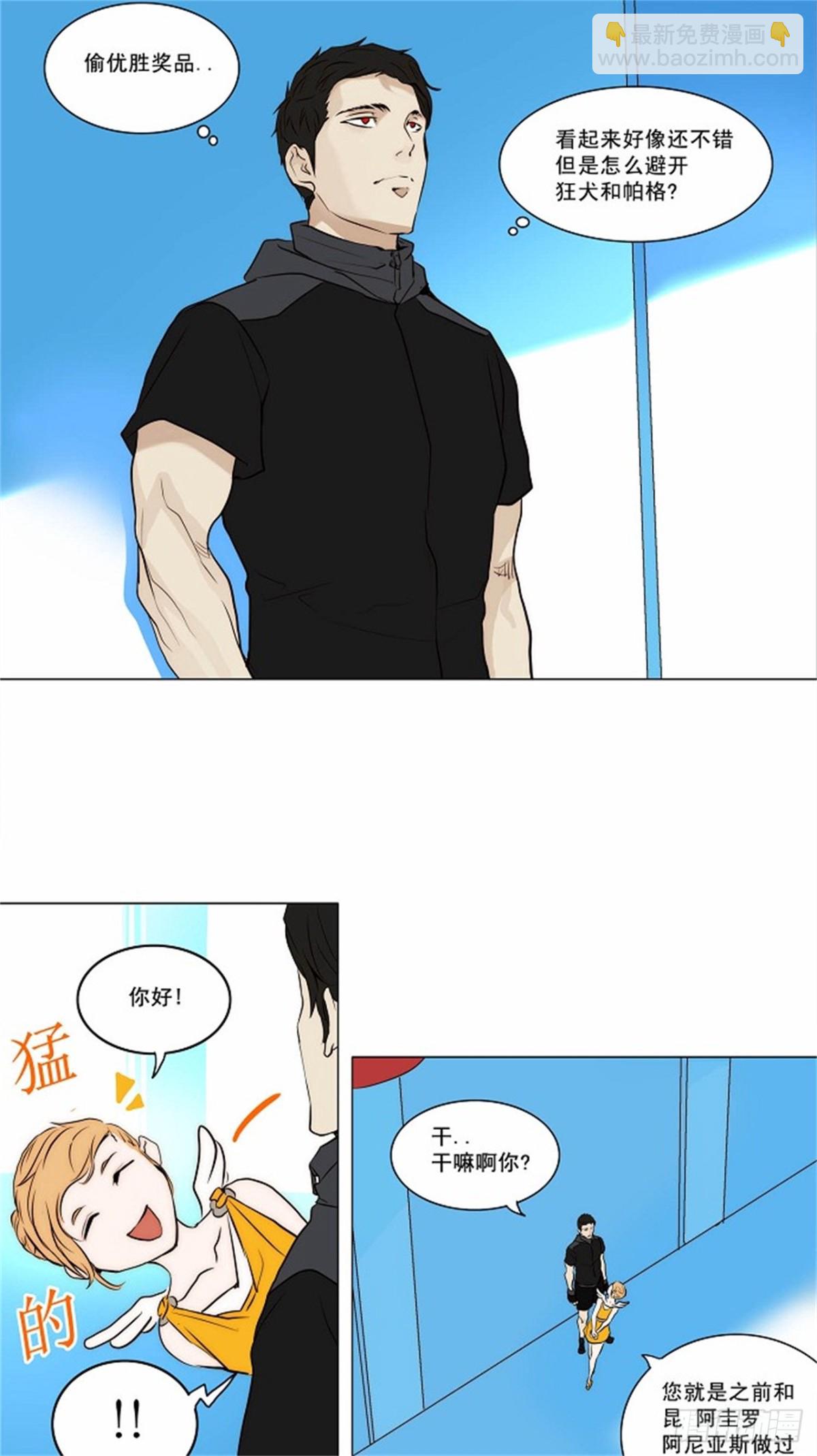 162.工房战 -淘汰赛--第163话