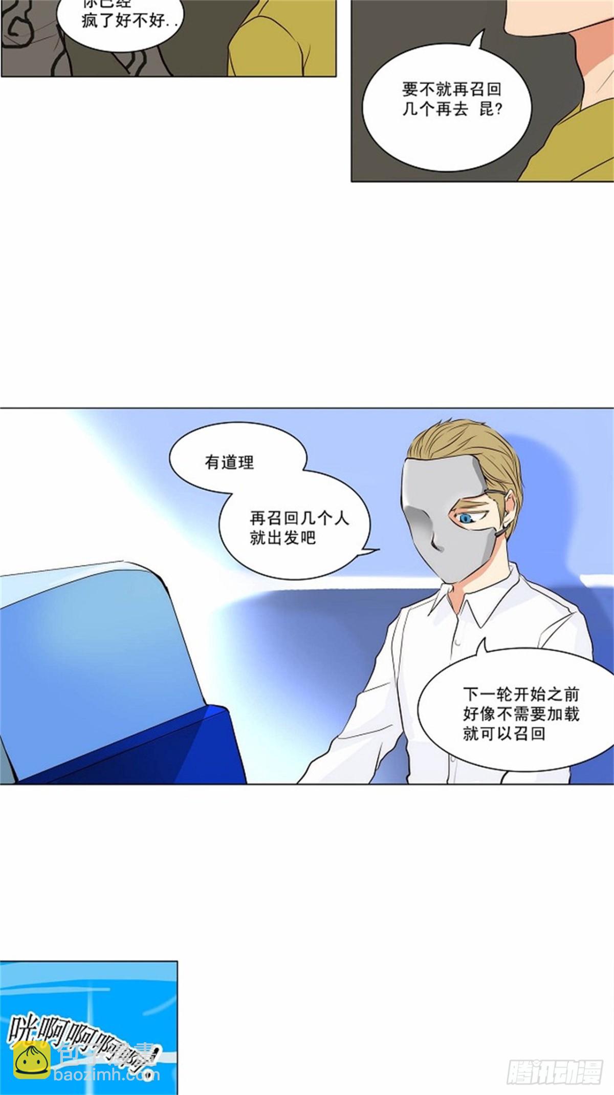 162.工房战 -淘汰赛--第163话