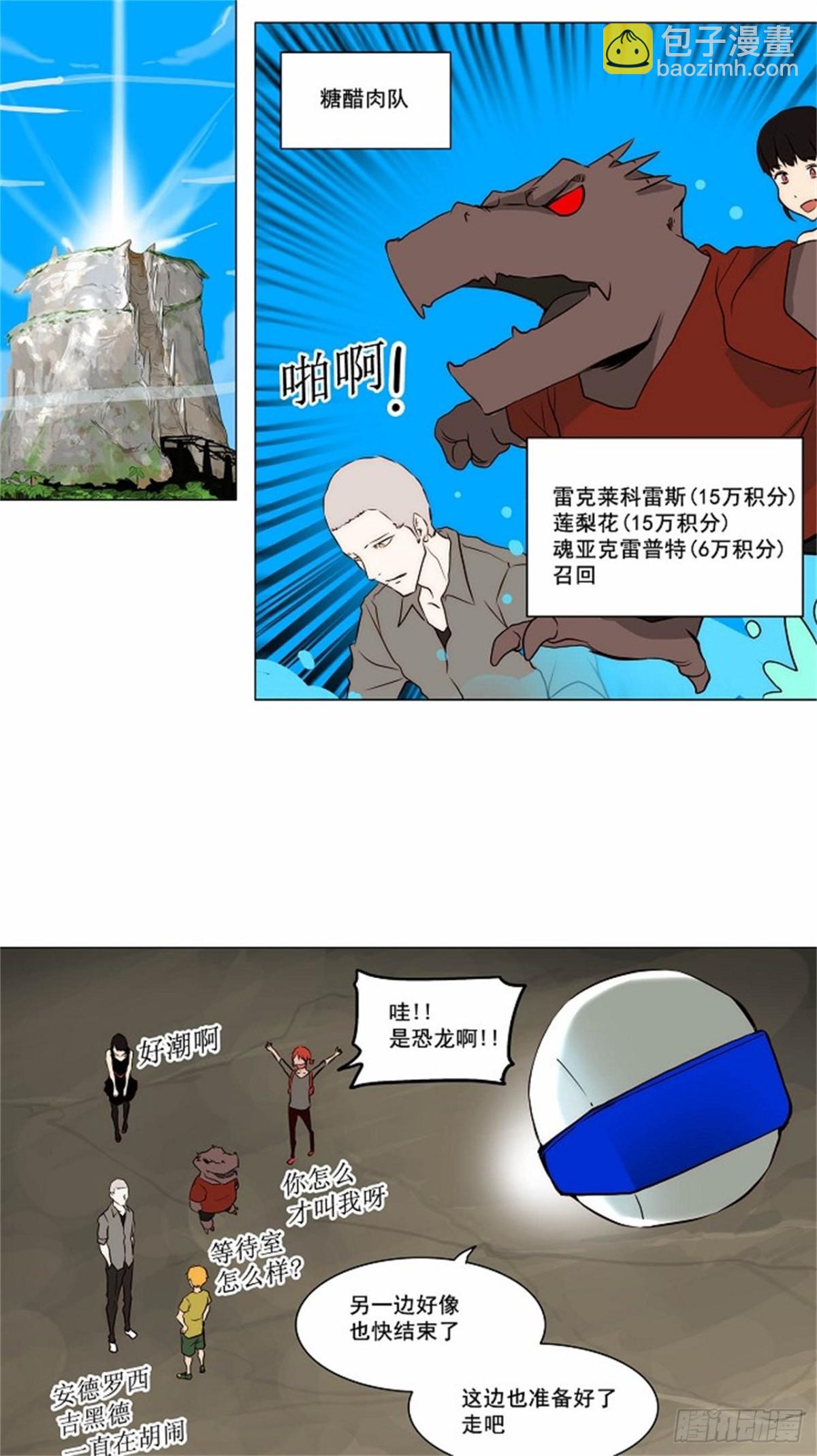 162.工房战 -淘汰赛--第163话