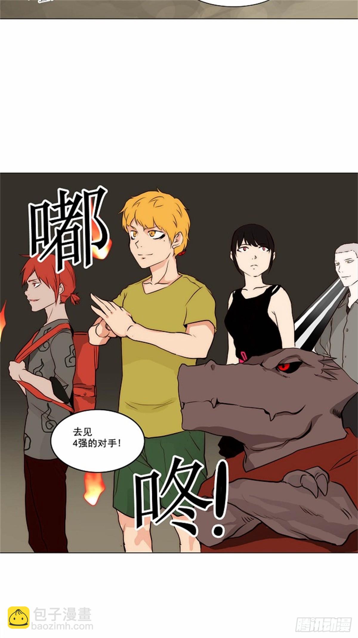 162.工房战 -淘汰赛--第163话