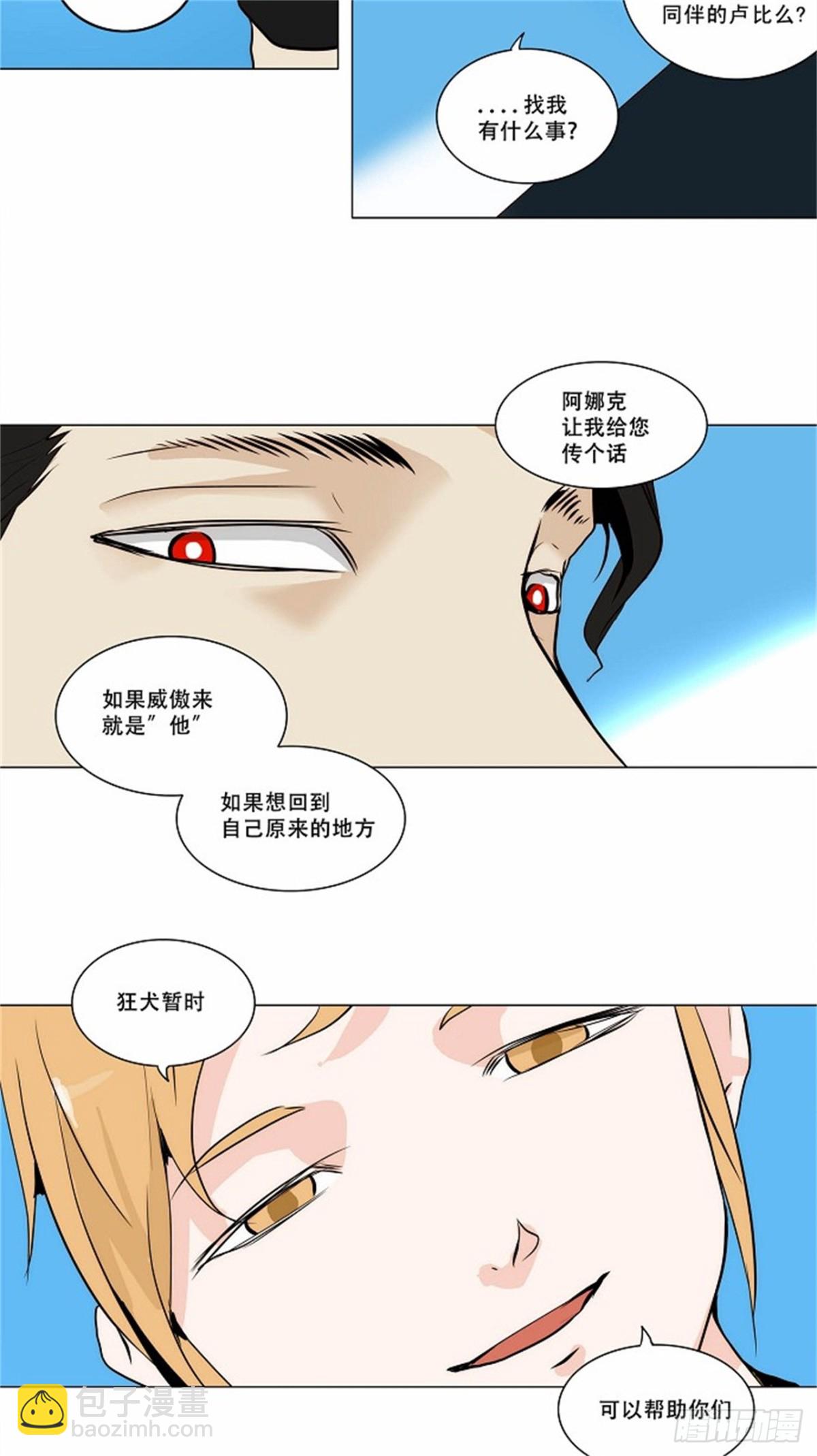 162.工房战 -淘汰赛--第163话