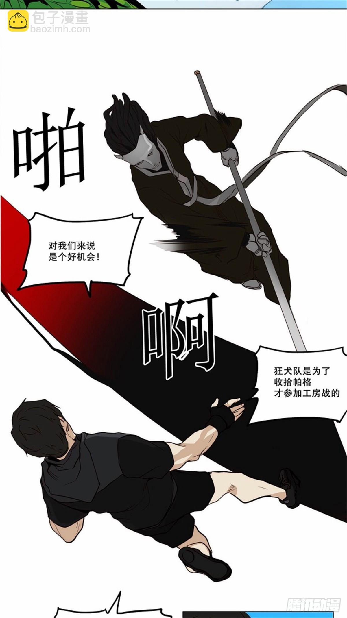 162.工房战 -淘汰赛--第163话