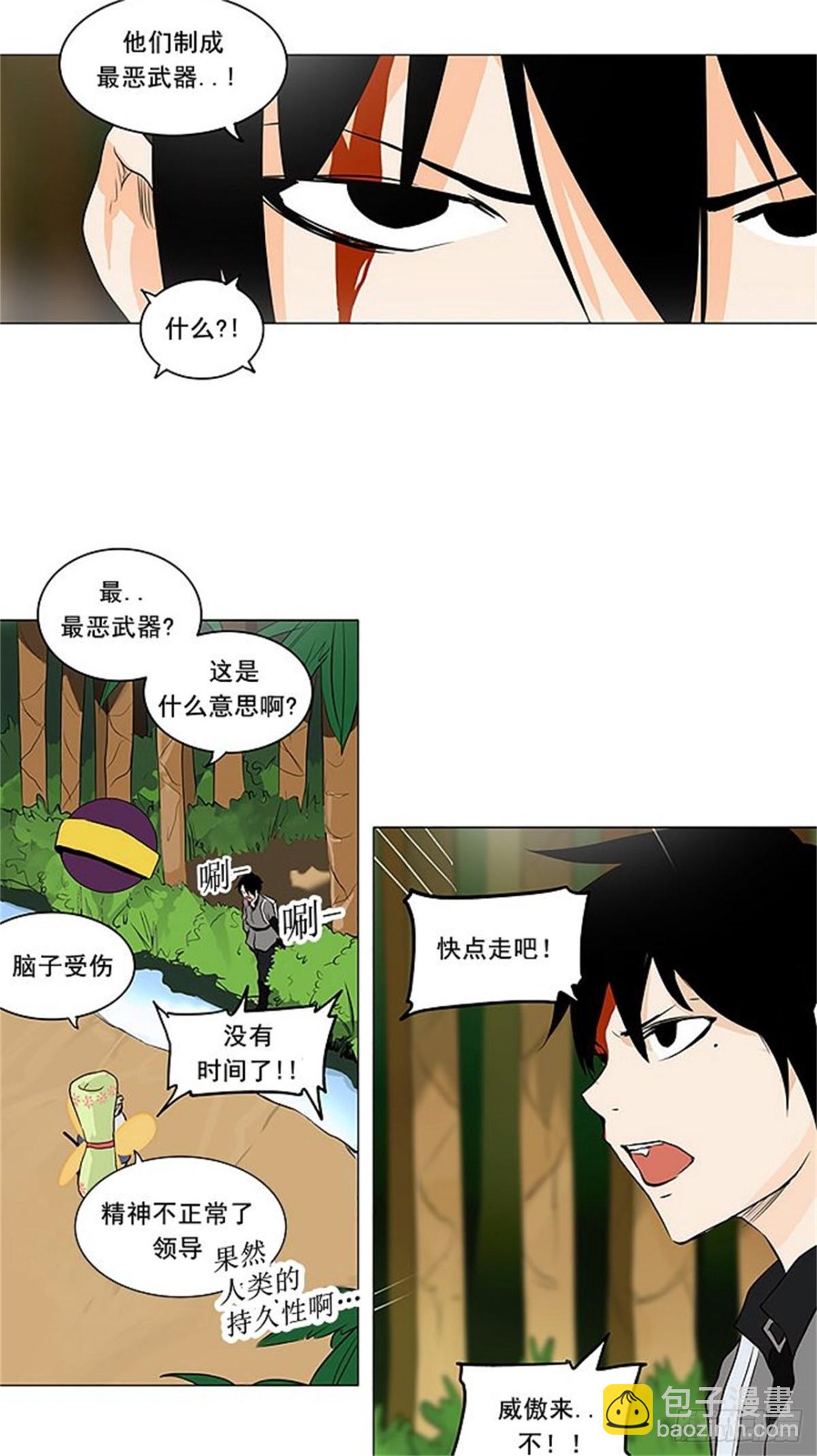164.工房战 -刺儿--第165话