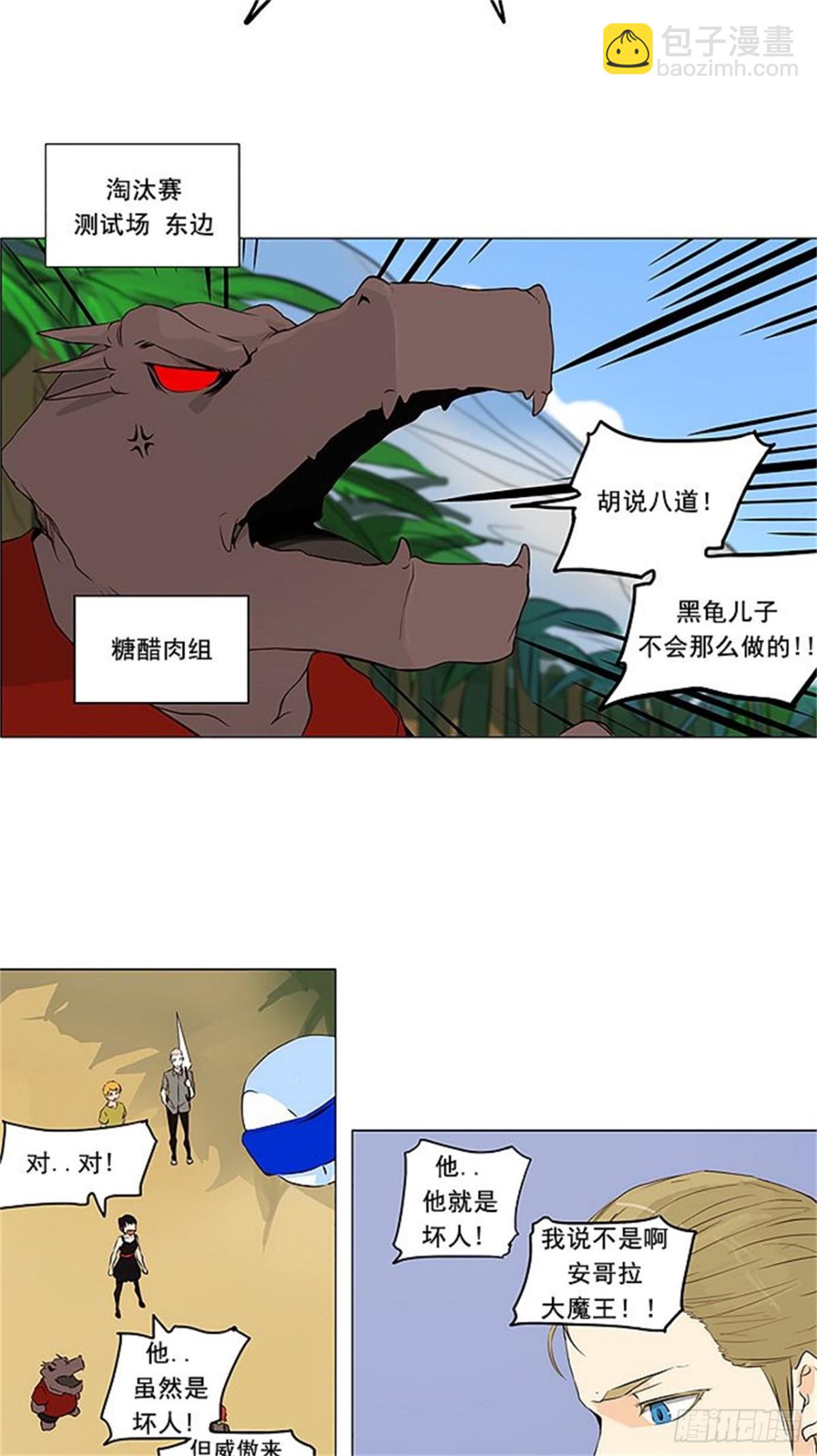 164.工房战 -刺儿--第165话