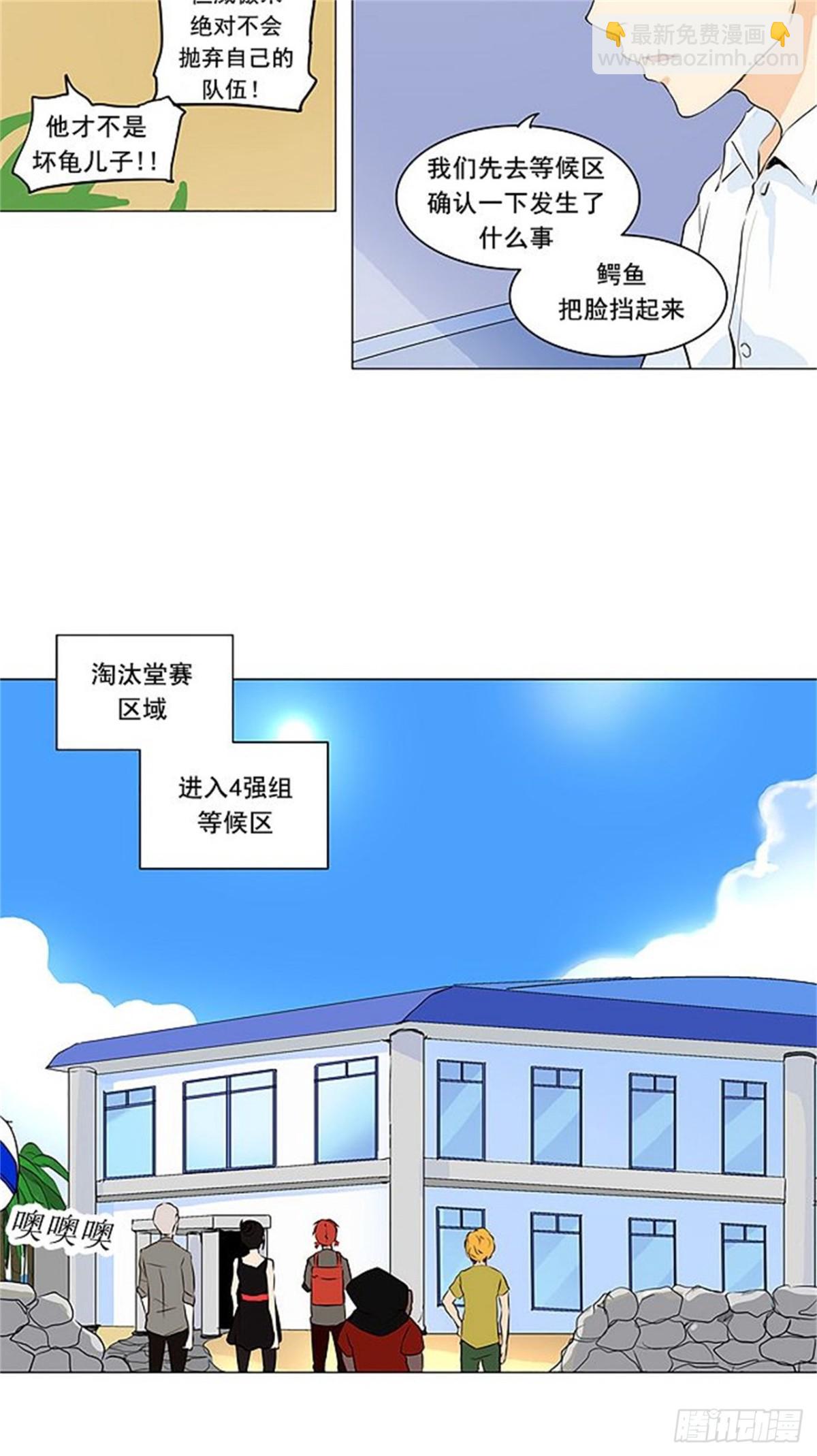 164.工房战 -刺儿--第165话