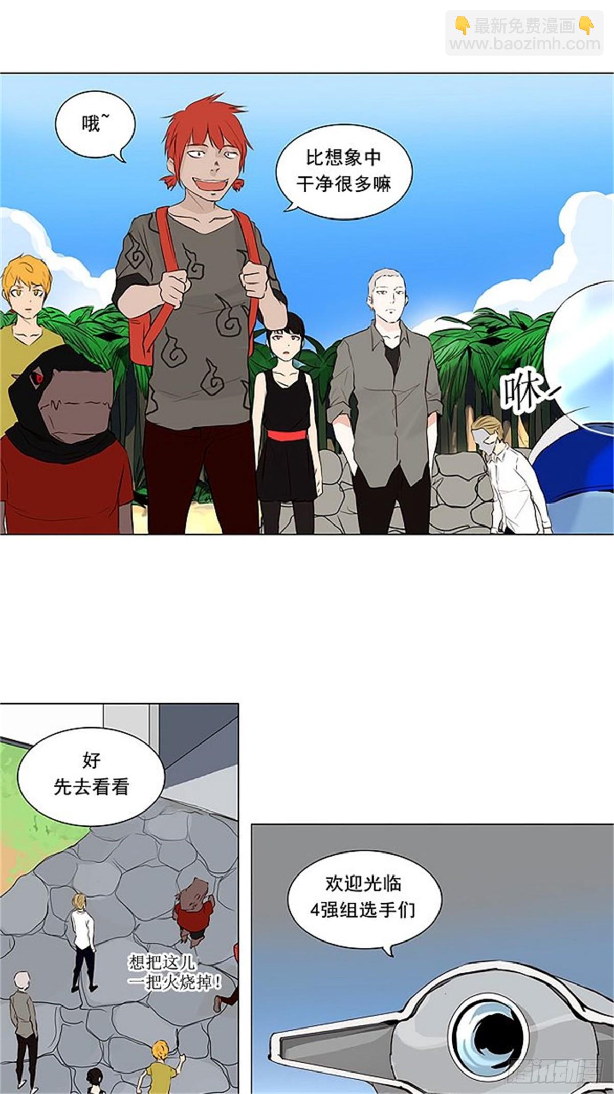 164.工房战 -刺儿--第165话