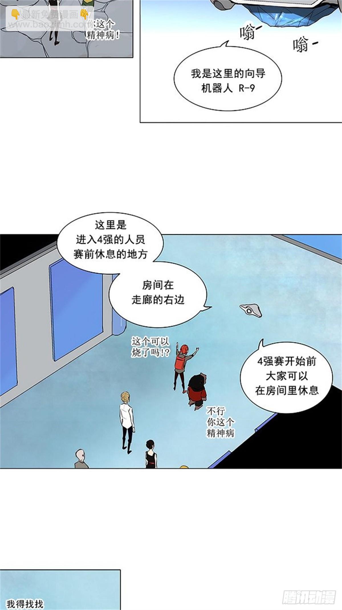 164.工房战 -刺儿--第165话