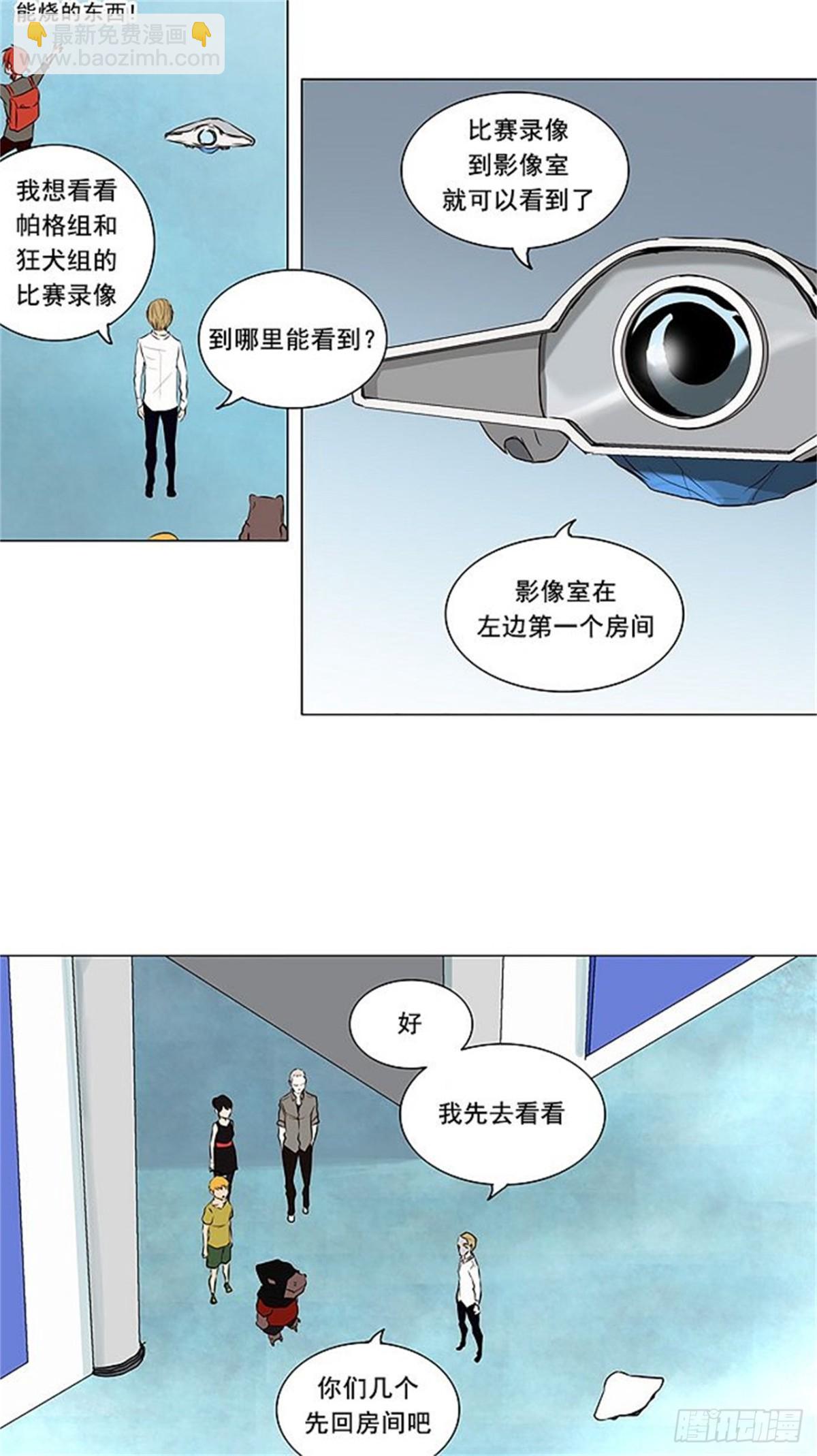 164.工房战 -刺儿--第165话