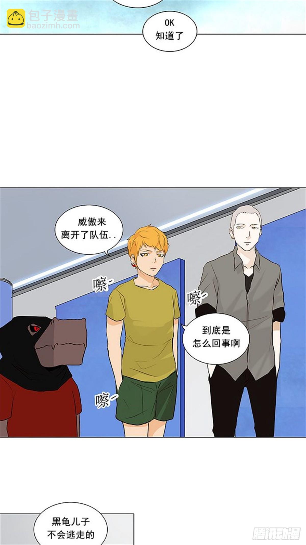 164.工房战 -刺儿--第165话