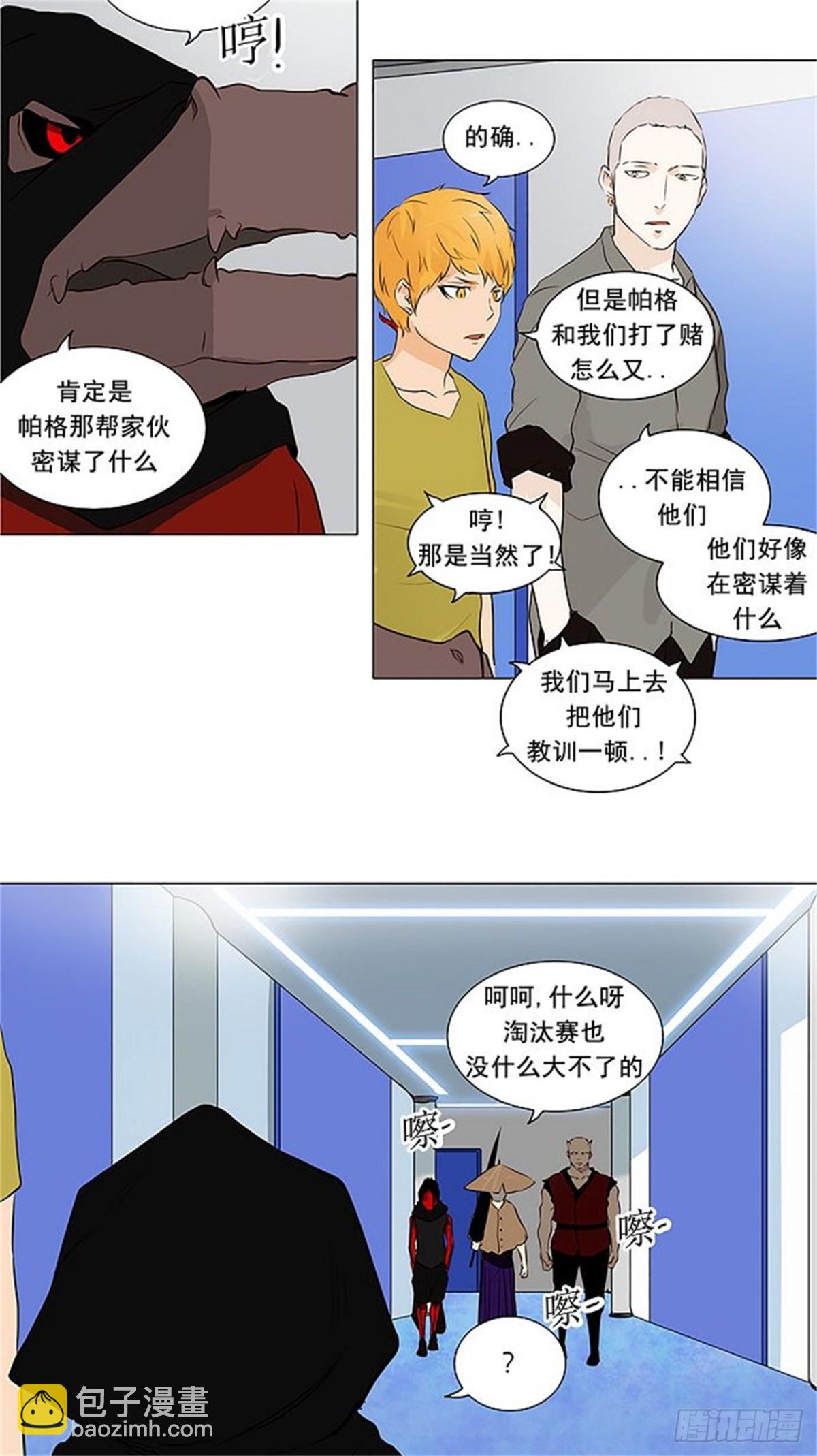 164.工房战 -刺儿--第165话