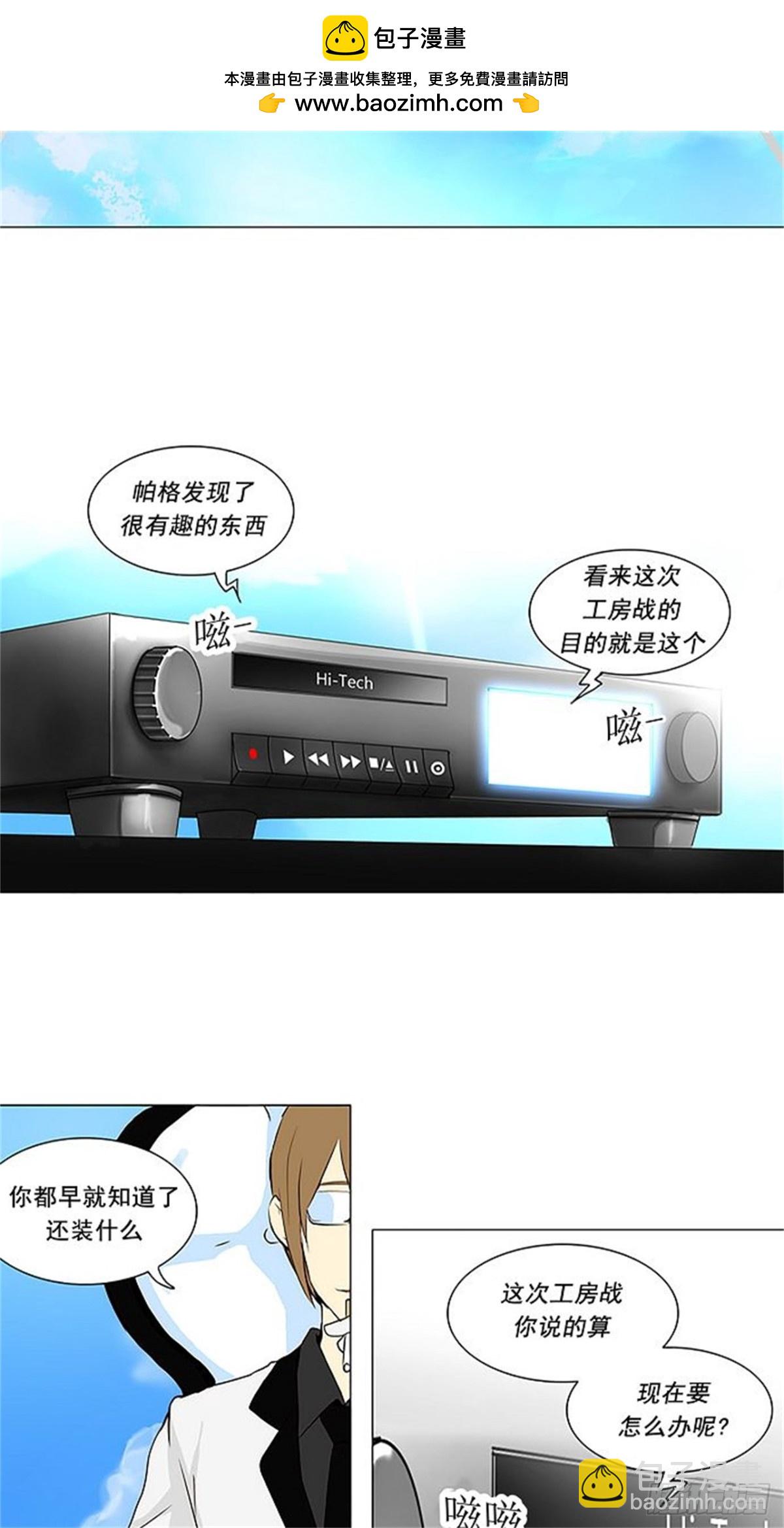 164.工房战 -刺儿--第165话