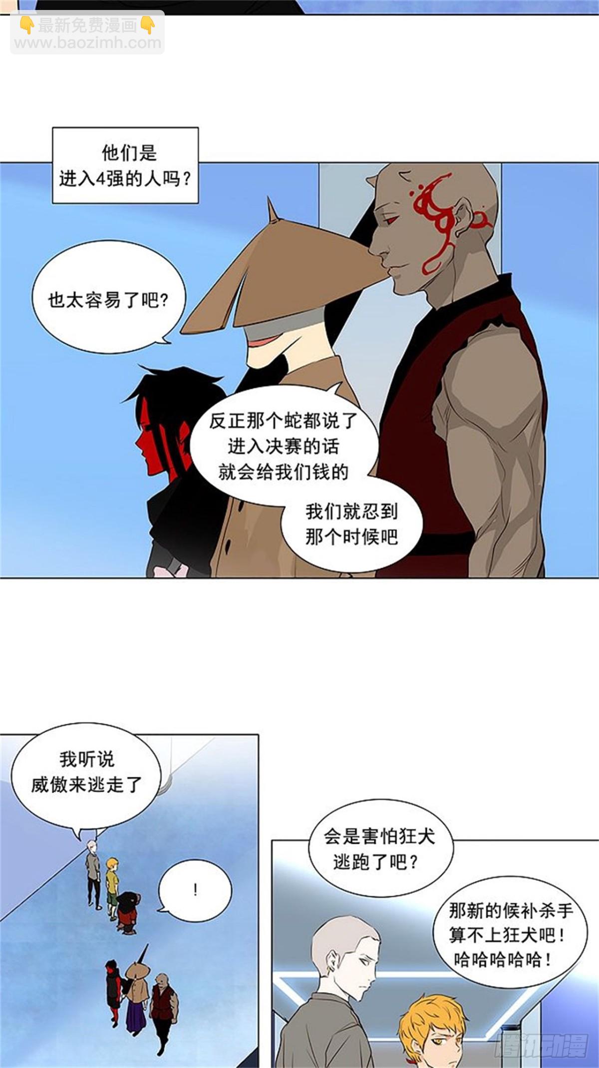 164.工房战 -刺儿--第165话