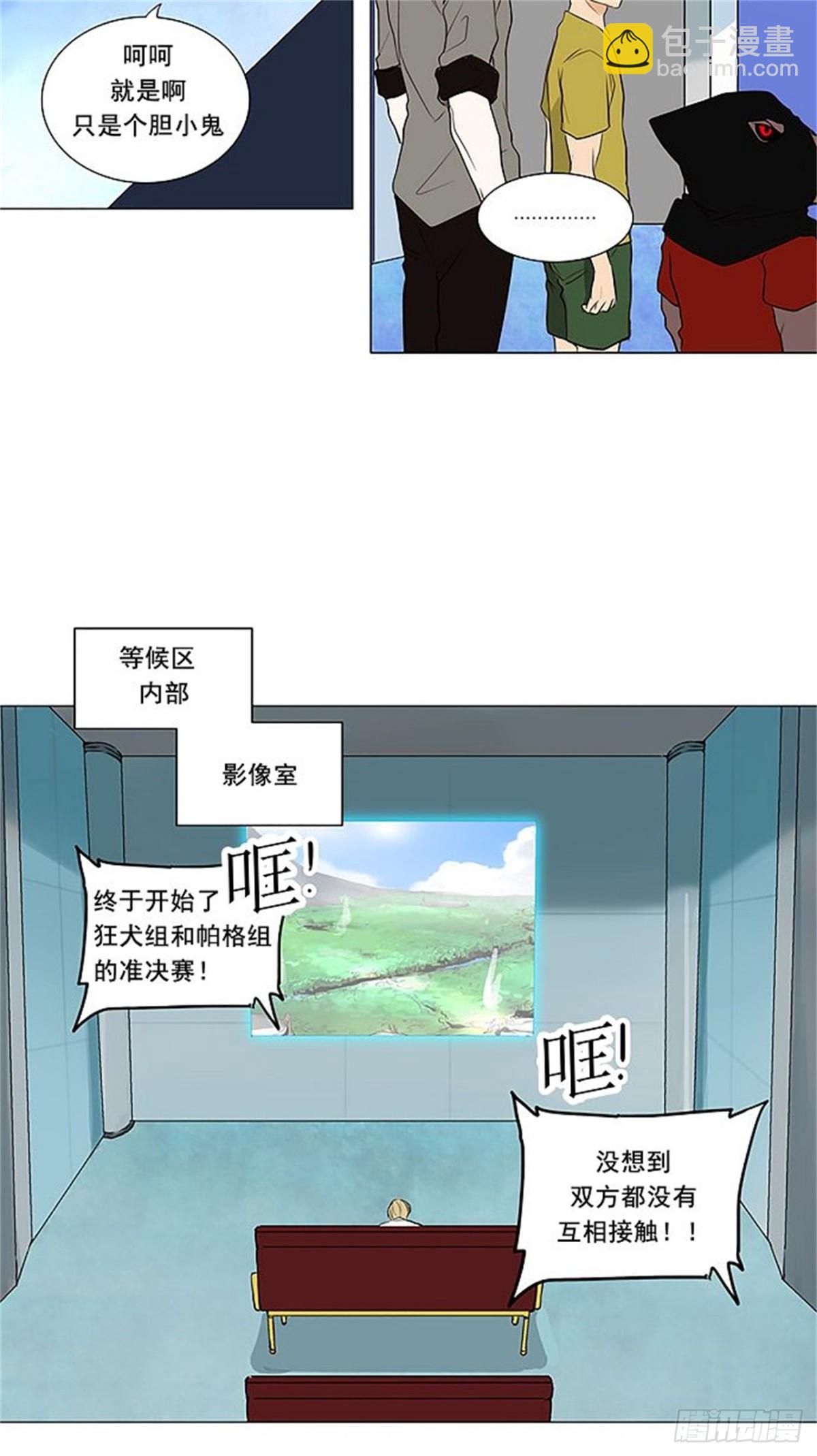 164.工房战 -刺儿--第165话