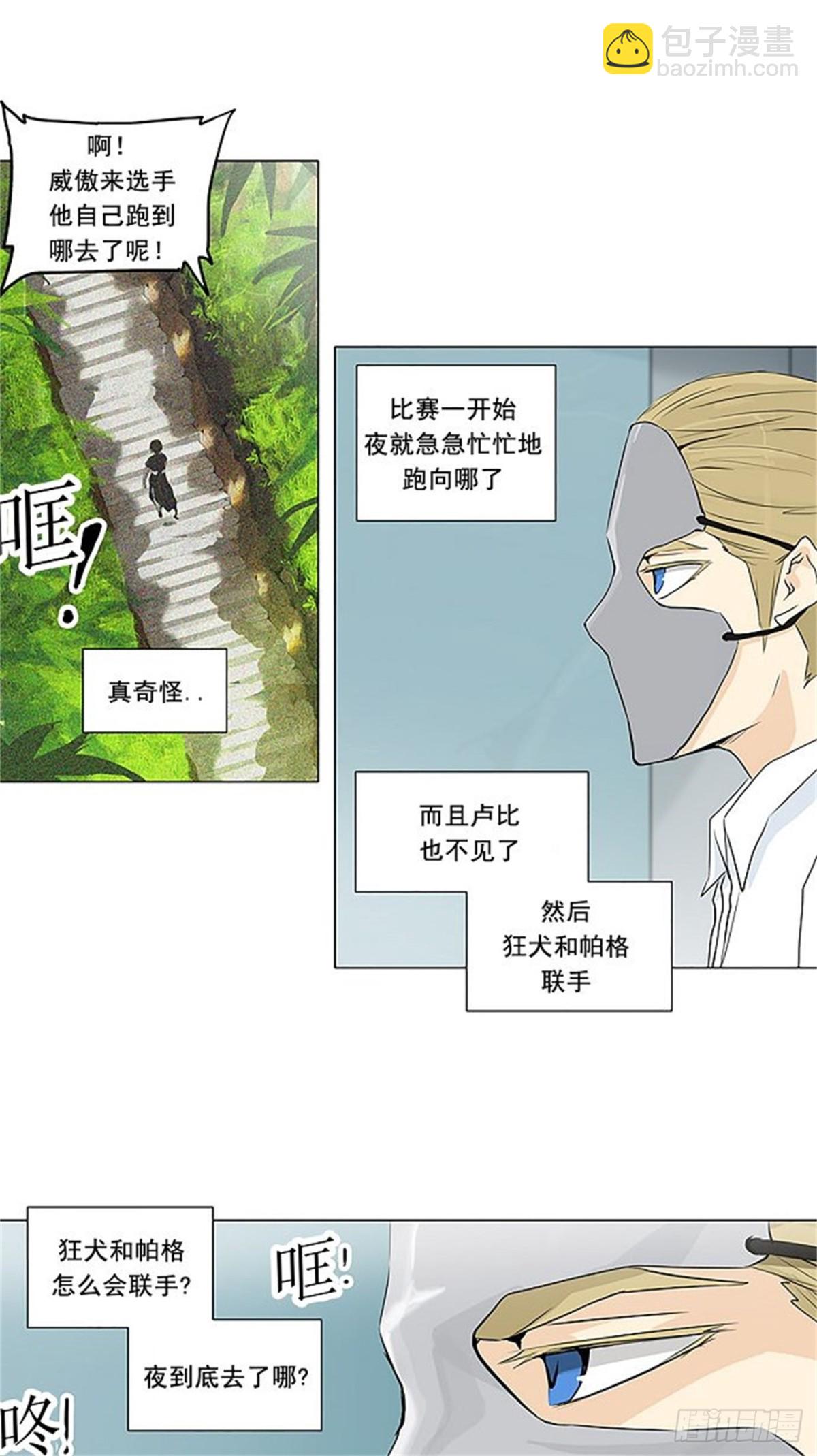 164.工房战 -刺儿--第165话