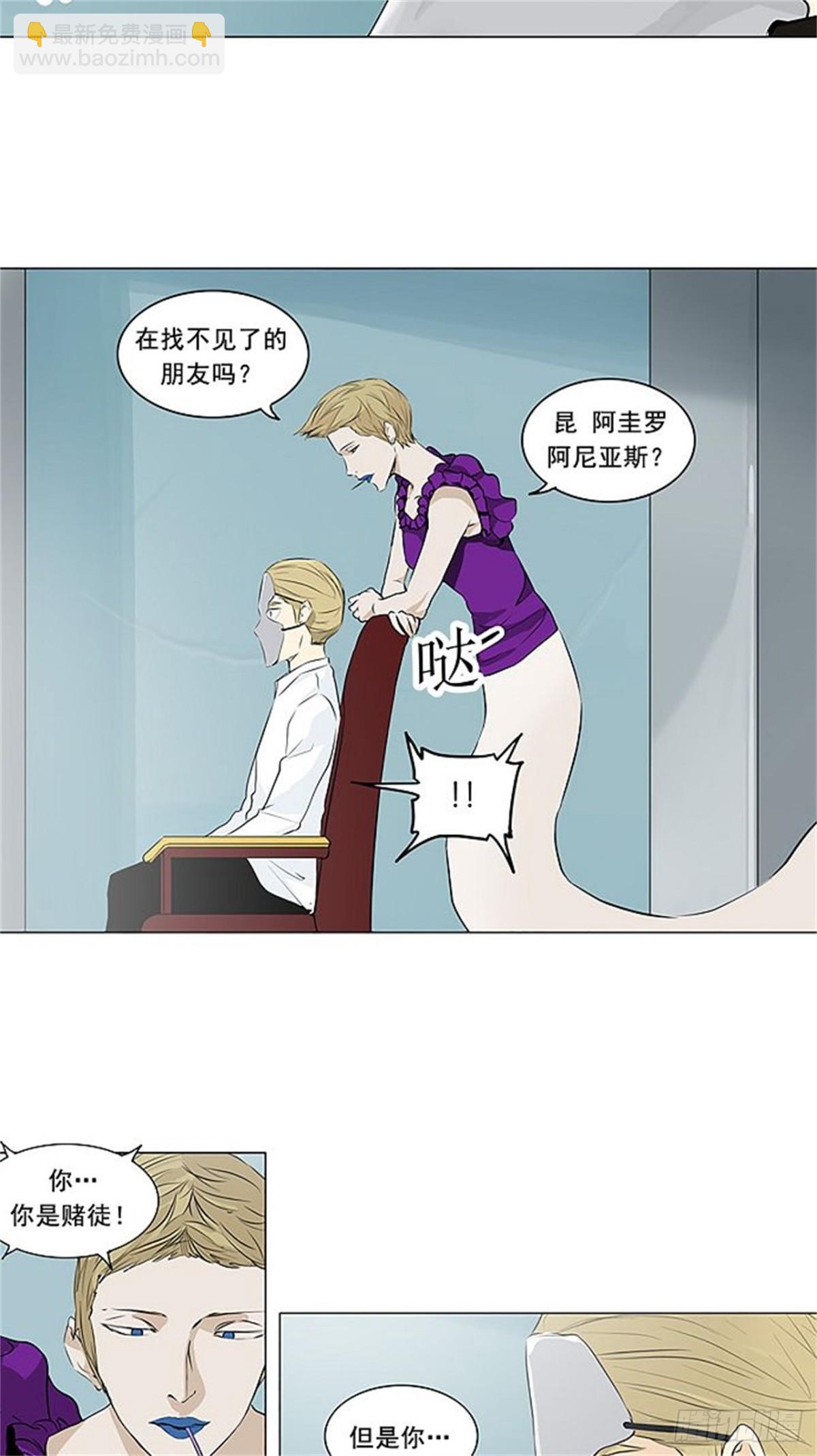 164.工房战 -刺儿--第165话