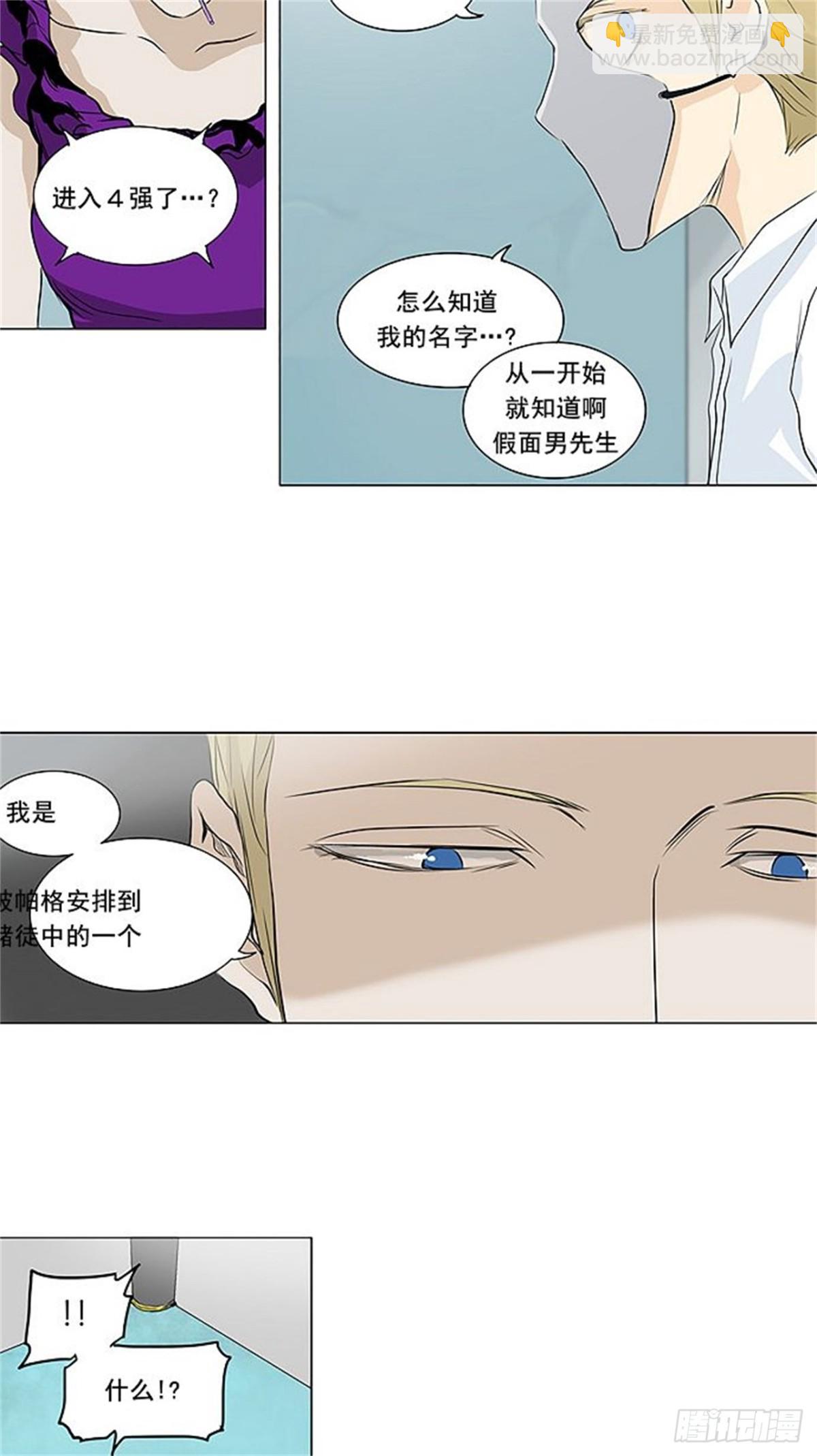 164.工房战 -刺儿--第165话