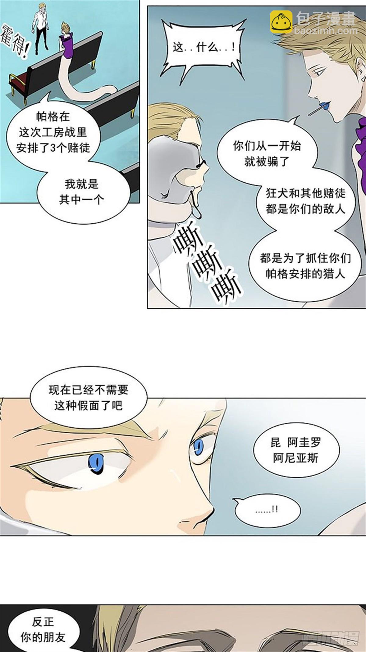164.工房战 -刺儿--第165话